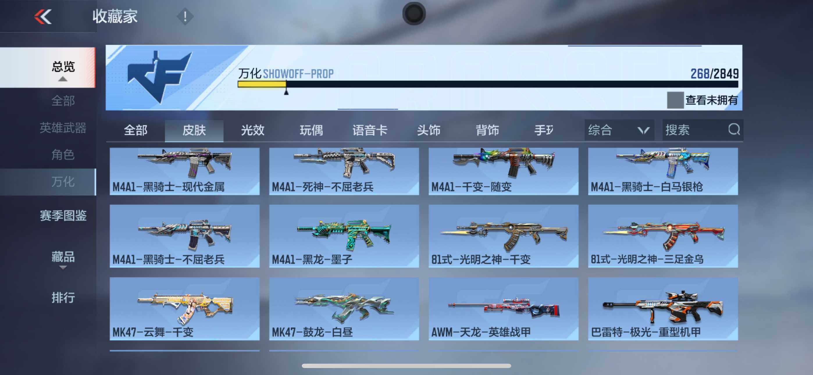 CFMXS330723枪战王者账号详情图31 CFMXS330723枪战王者账号详情图31