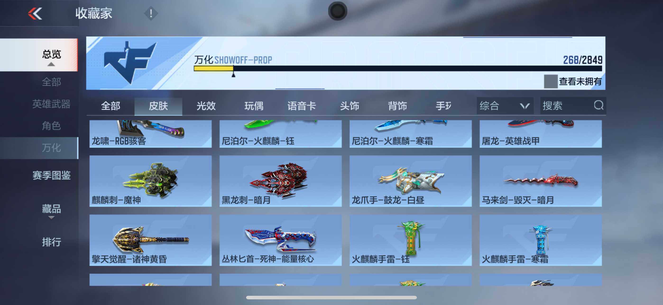 CFMXS330723枪战王者账号详情图34 CFMXS330723枪战王者账号详情图34