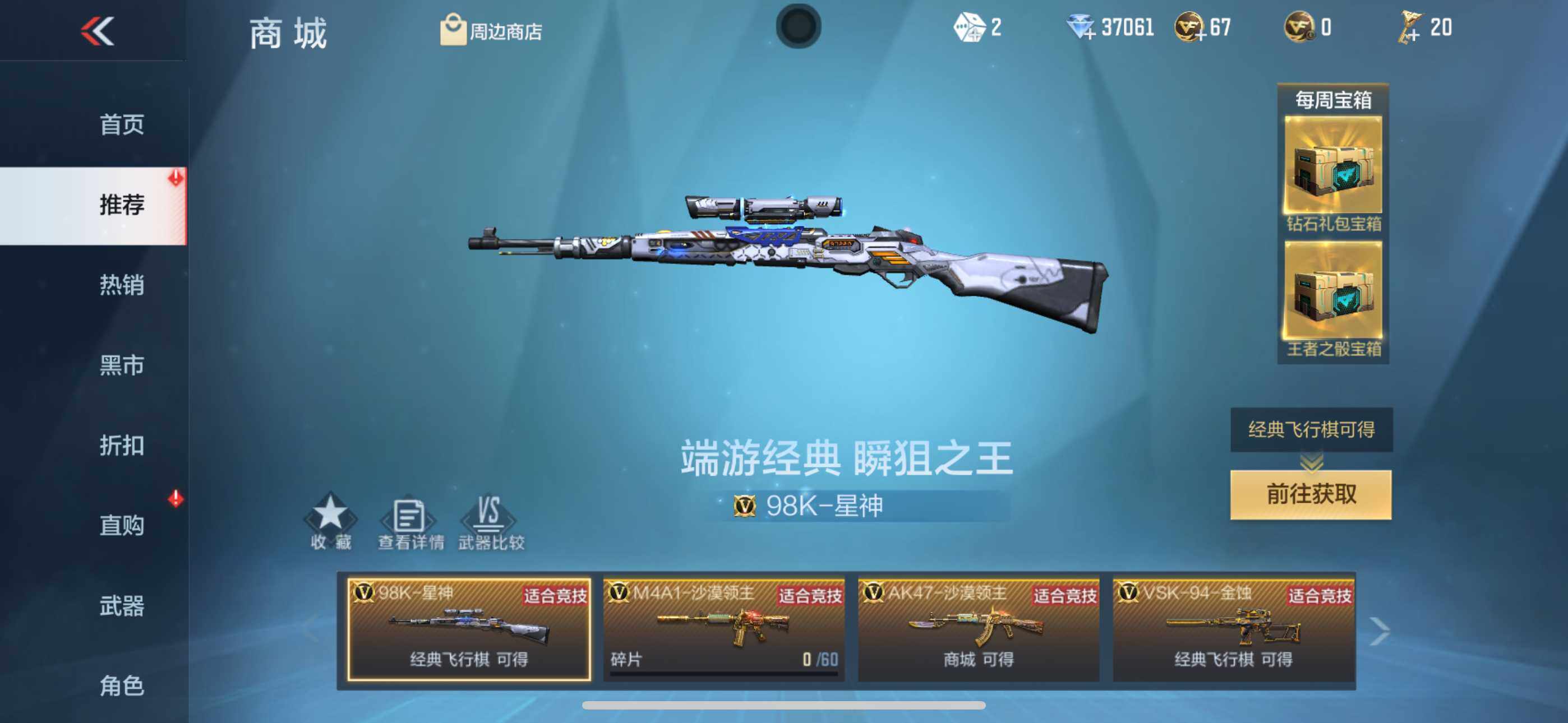 CFMXS330723枪战王者账号详情图45 CFMXS330723枪战王者账号详情图45