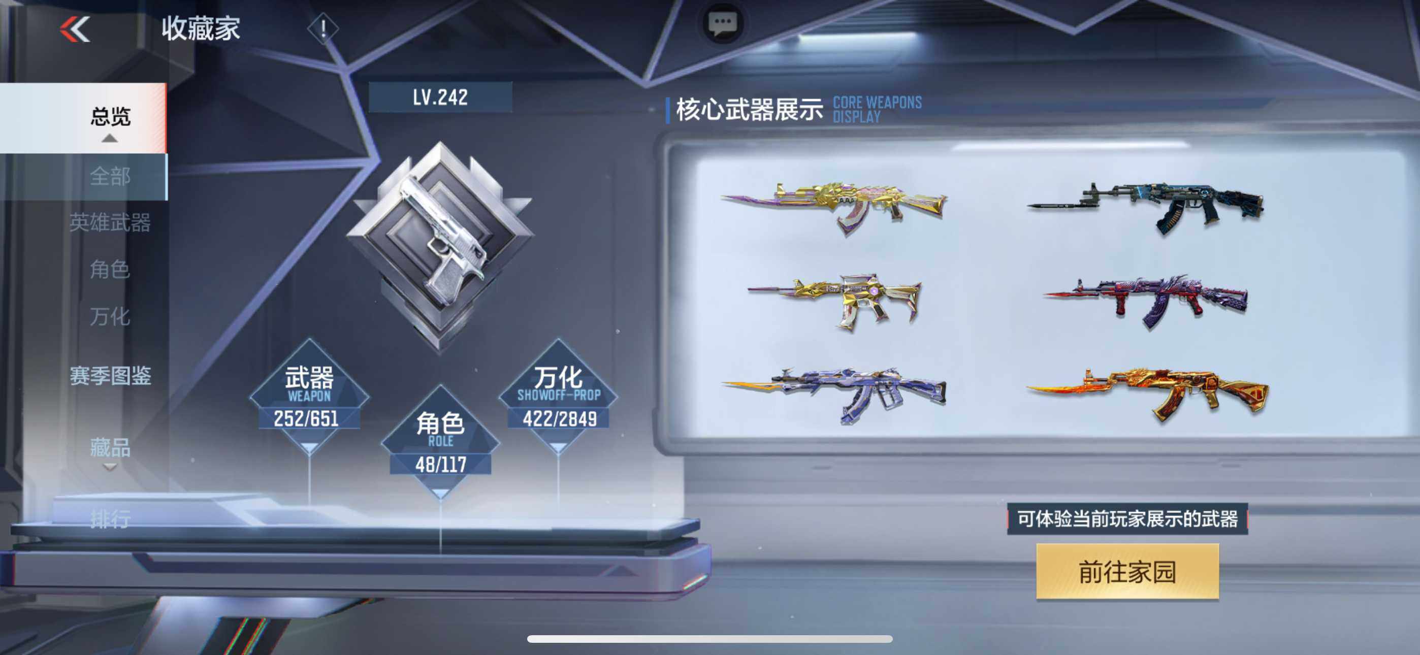 CFMXS330721枪战王者账号详情图8 CFMXS330721枪战王者账号详情图8