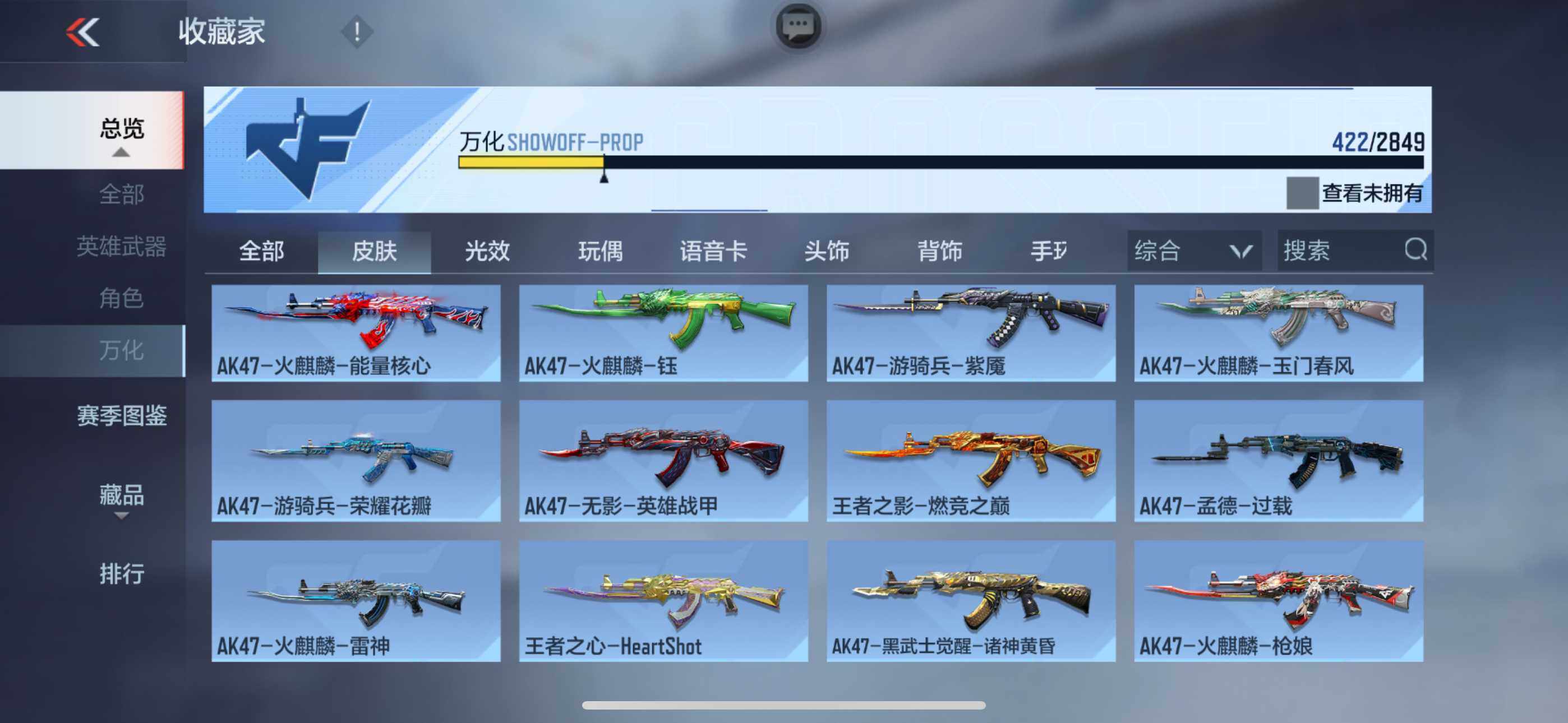 CFMXS330721枪战王者账号详情图34 CFMXS330721枪战王者账号详情图34