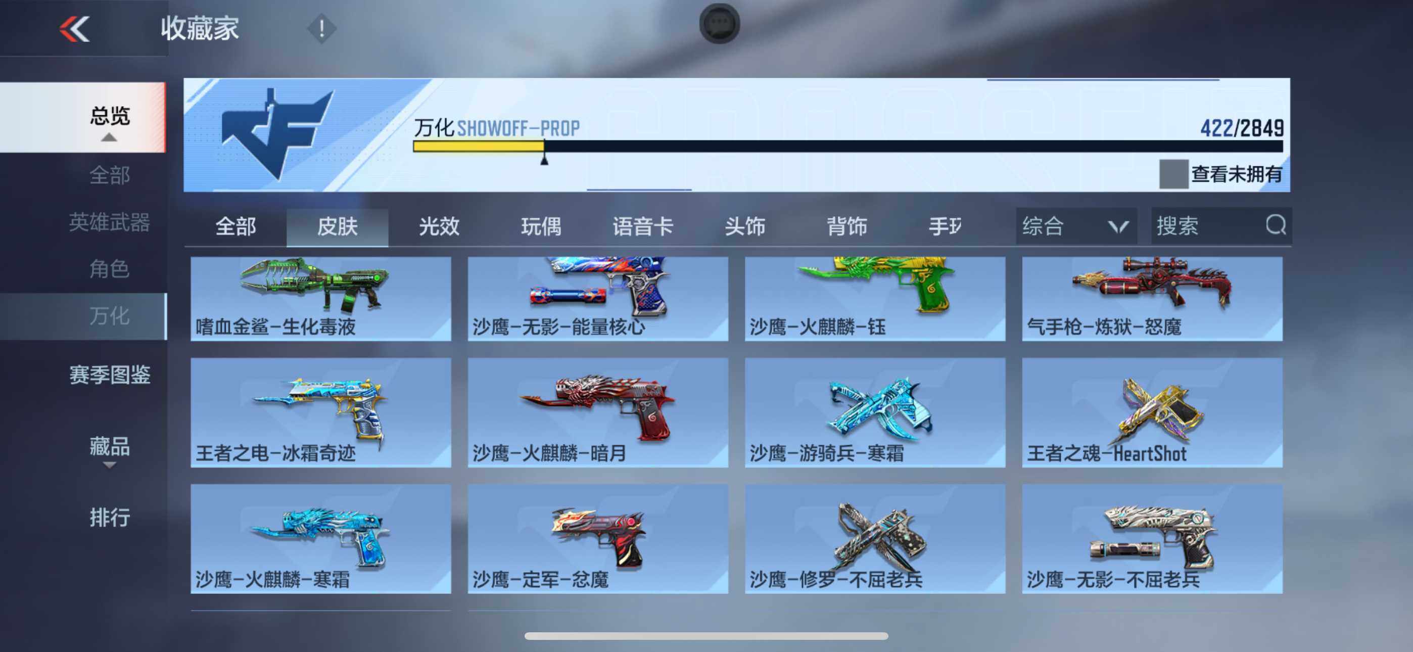 CFMXS330721枪战王者账号详情图38 CFMXS330721枪战王者账号详情图38