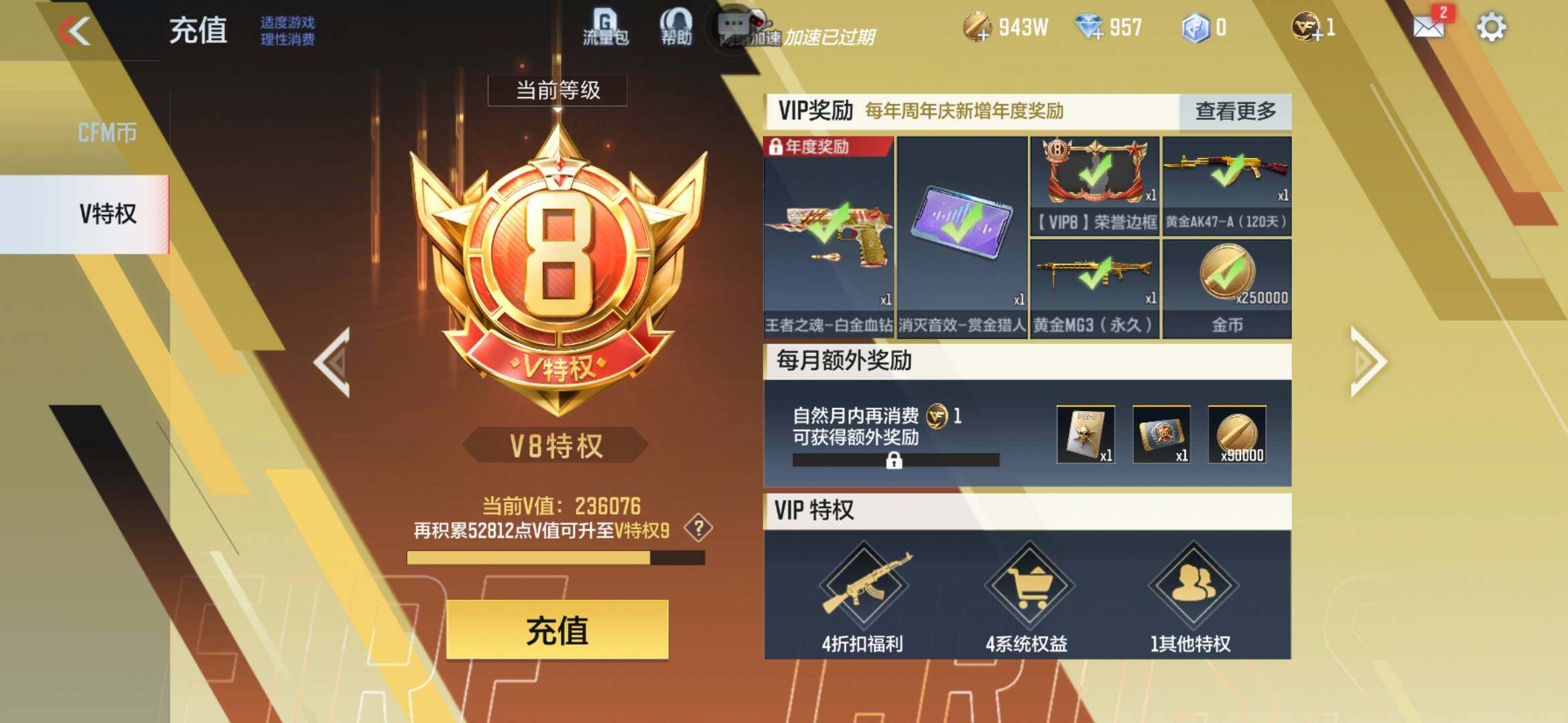 CFMXS330720枪战王者账号详情图3 CFMXS330720枪战王者账号详情图3