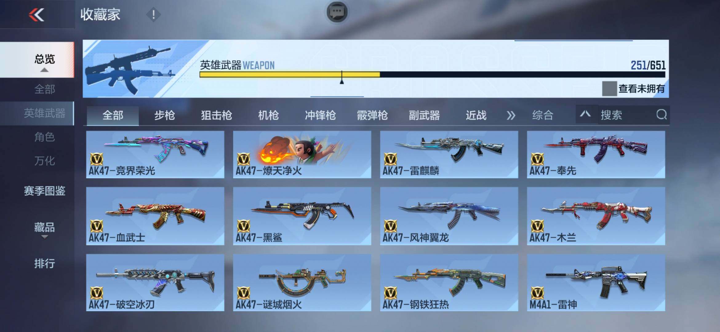 CFMXS330720枪战王者账号详情图8 CFMXS330720枪战王者账号详情图8