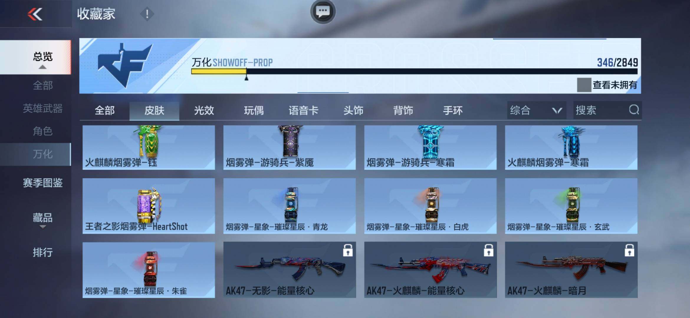 CFMXS330720枪战王者账号详情图38 CFMXS330720枪战王者账号详情图38