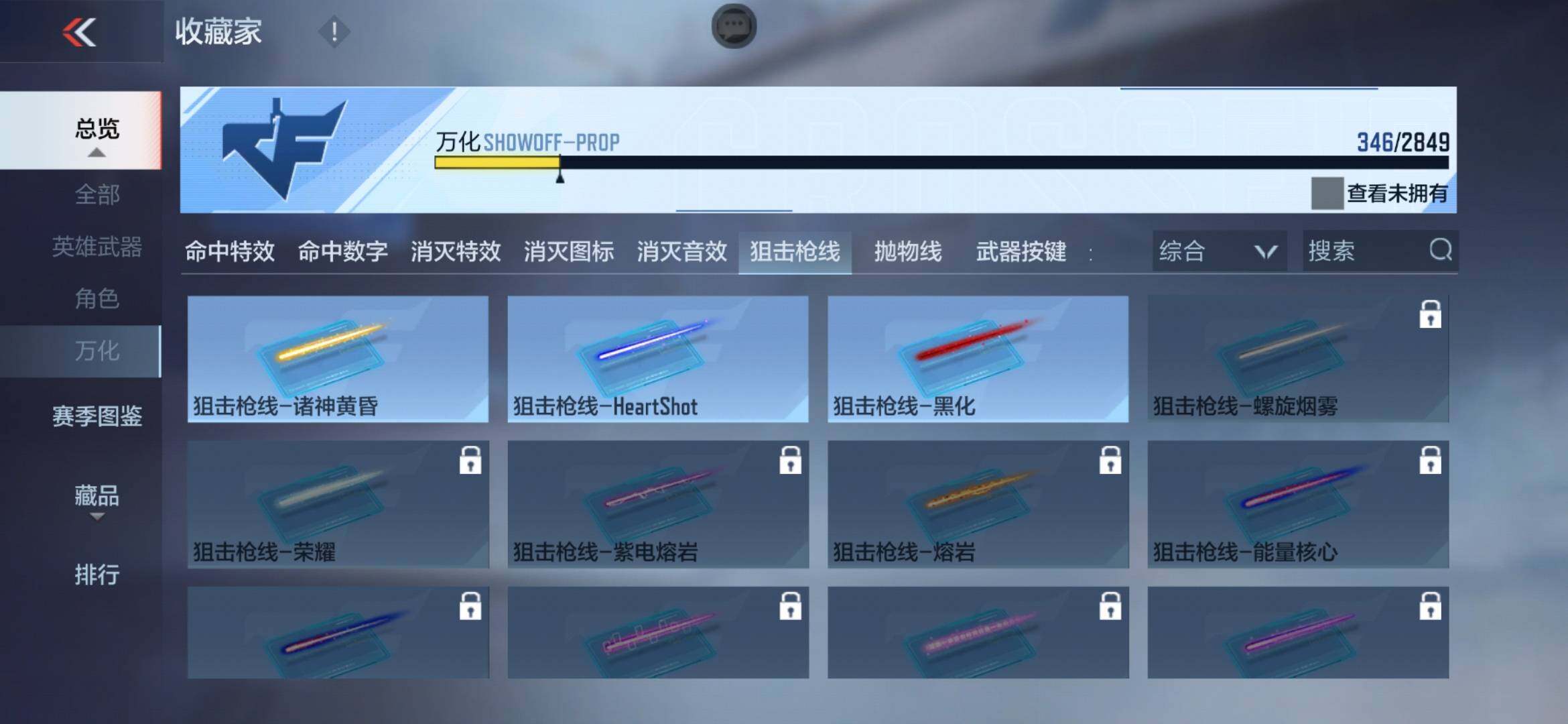 CFMXS330720枪战王者账号详情图44 CFMXS330720枪战王者账号详情图44