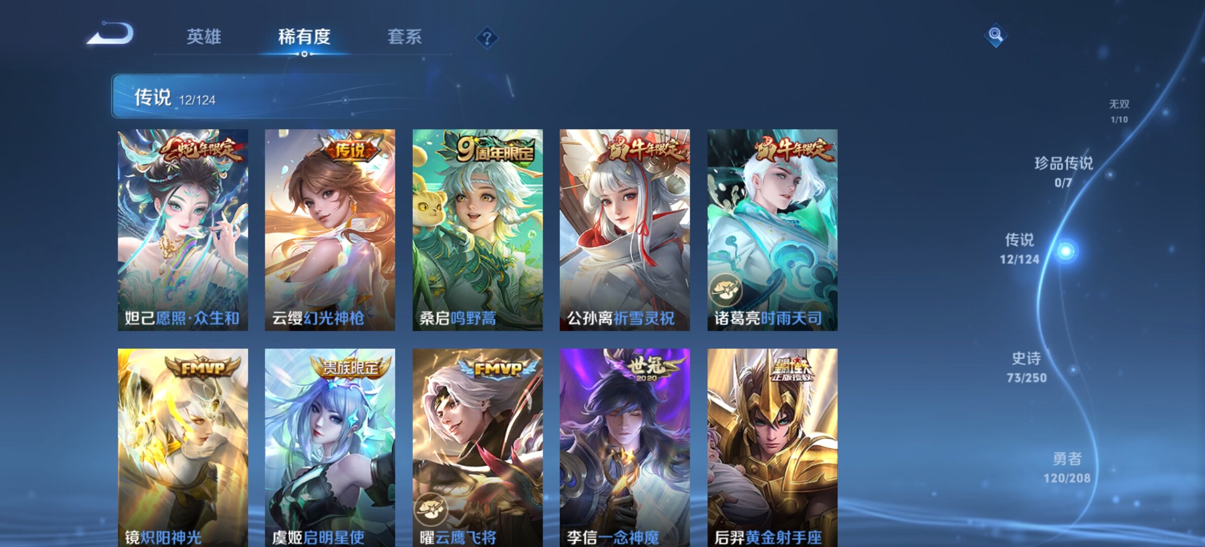WZYXS3203474王者荣耀账号详情图6