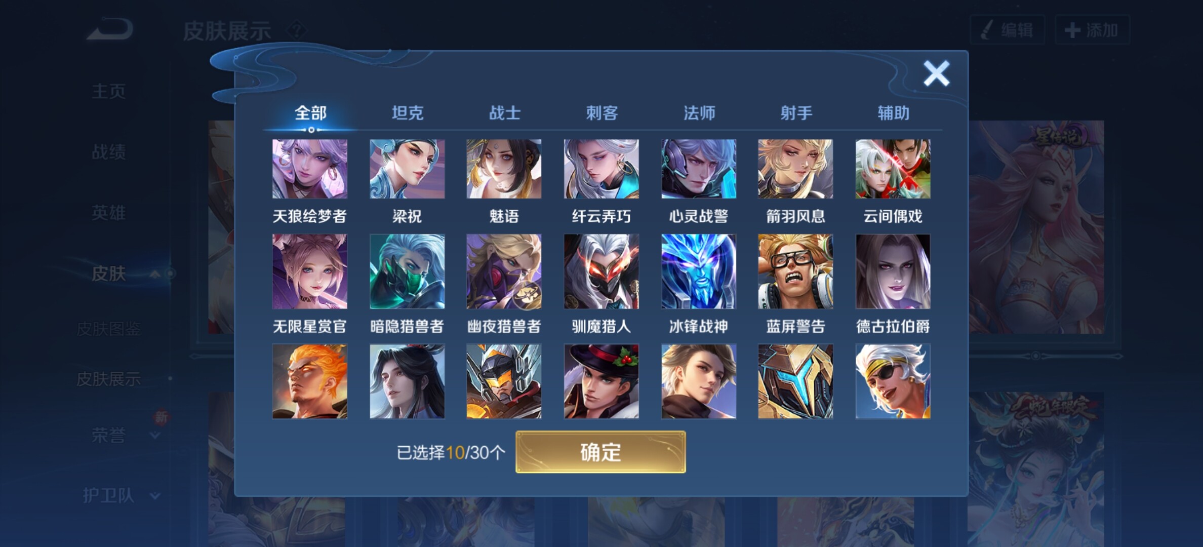 WZYXS3203474王者荣耀账号详情图8