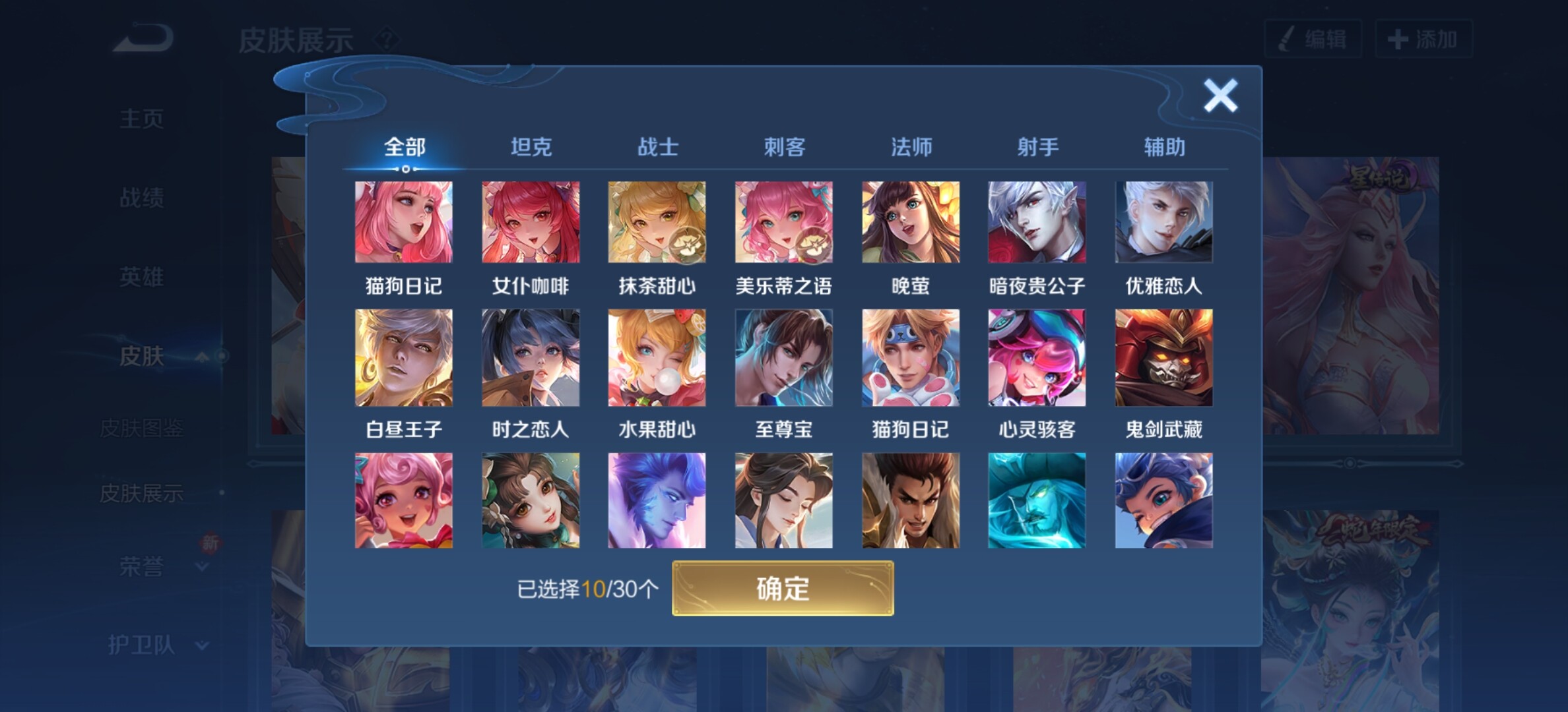 WZYXS3203474王者荣耀账号详情图9
