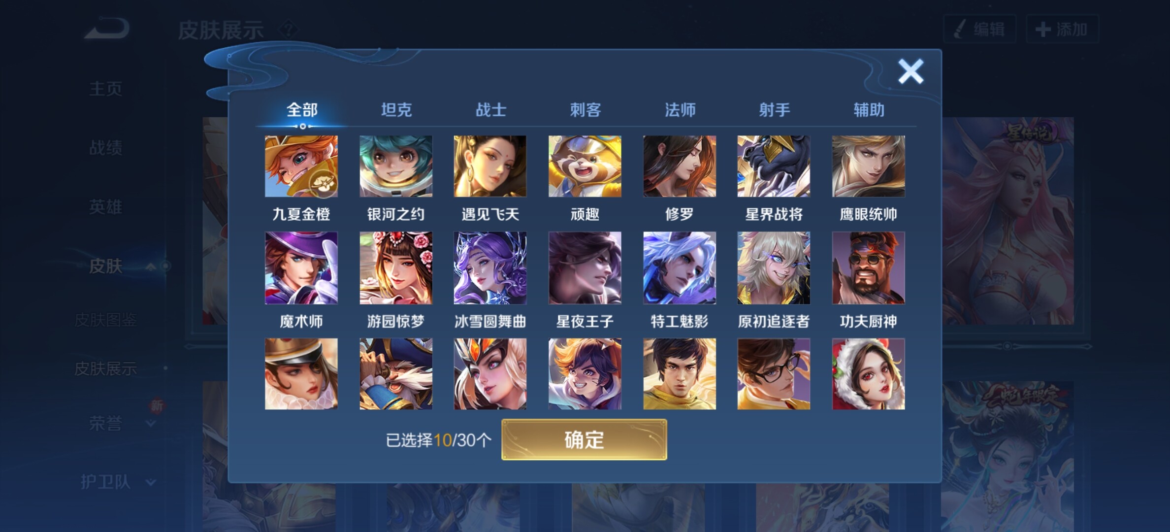 WZYXS3203474王者荣耀账号详情图10