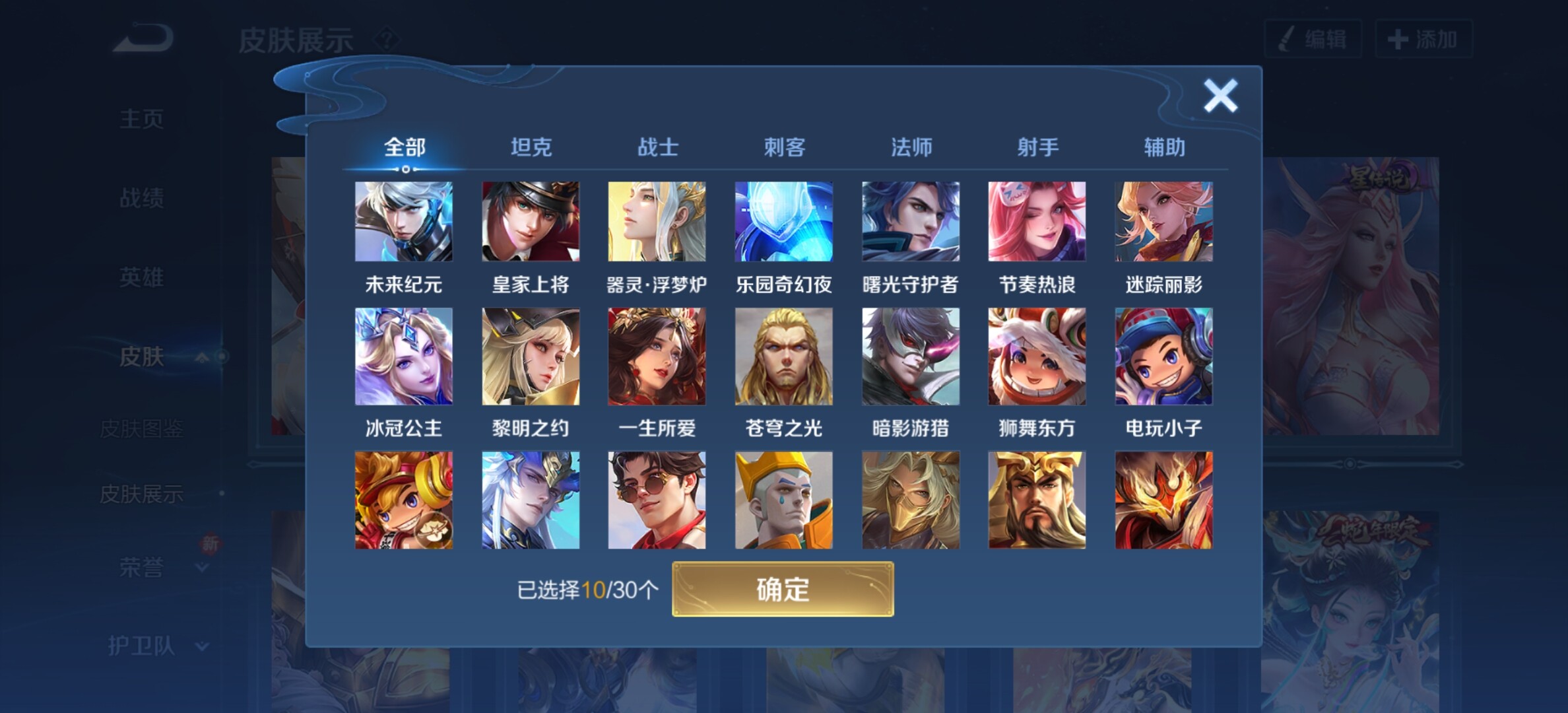 WZYXS3203474王者荣耀账号详情图11