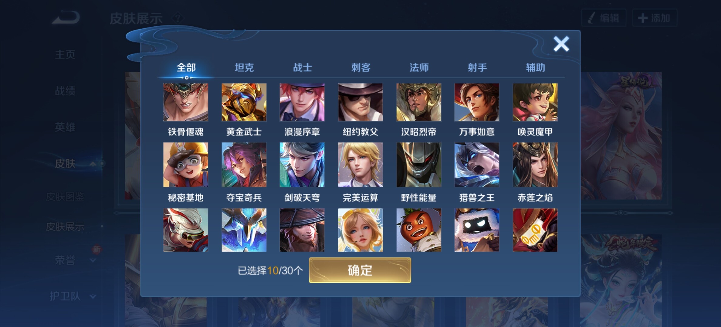 WZYXS3203474王者荣耀账号详情图12