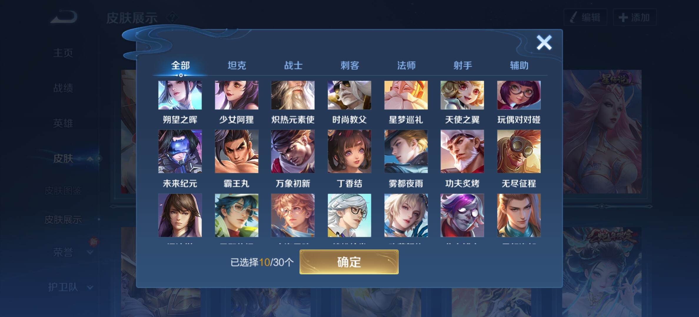 WZYXS3203474王者荣耀账号详情图13