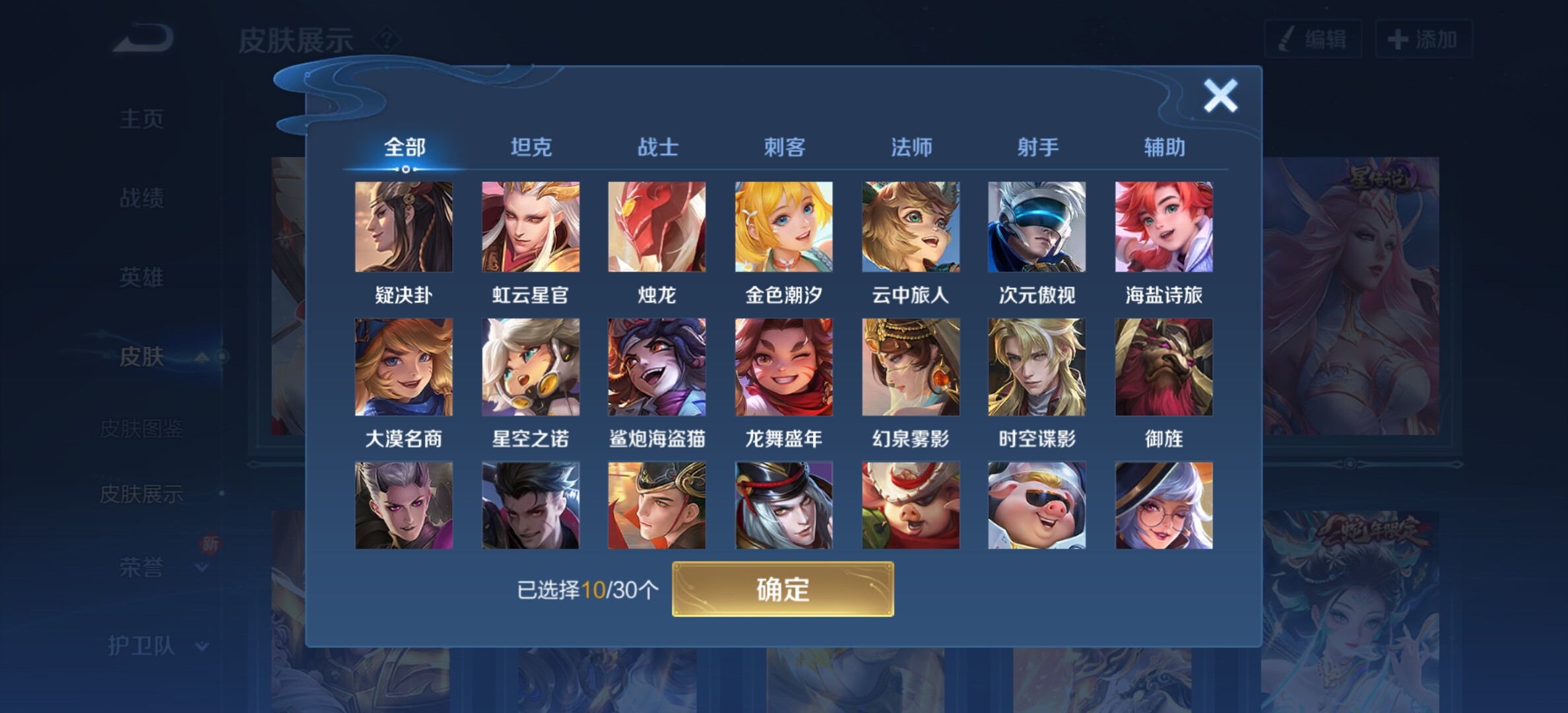 WZYXS3203474王者荣耀账号详情图14