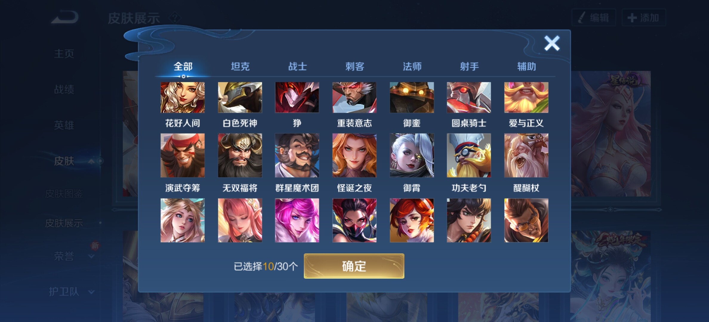 WZYXS3203474王者荣耀账号详情图15