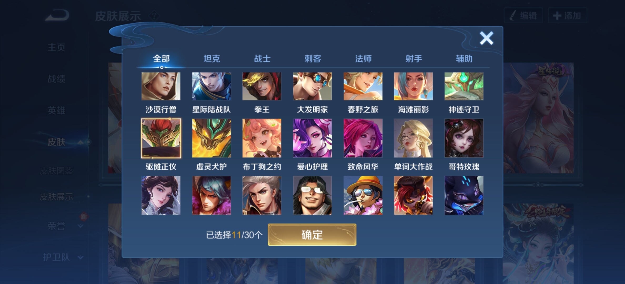 WZYXS3203474王者荣耀账号详情图16