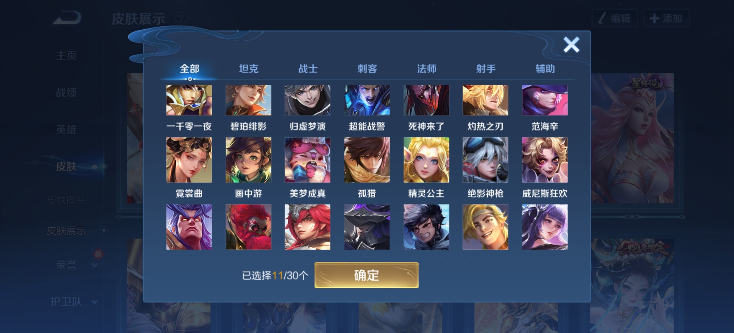 WZYXS3203474王者荣耀账号详情图18