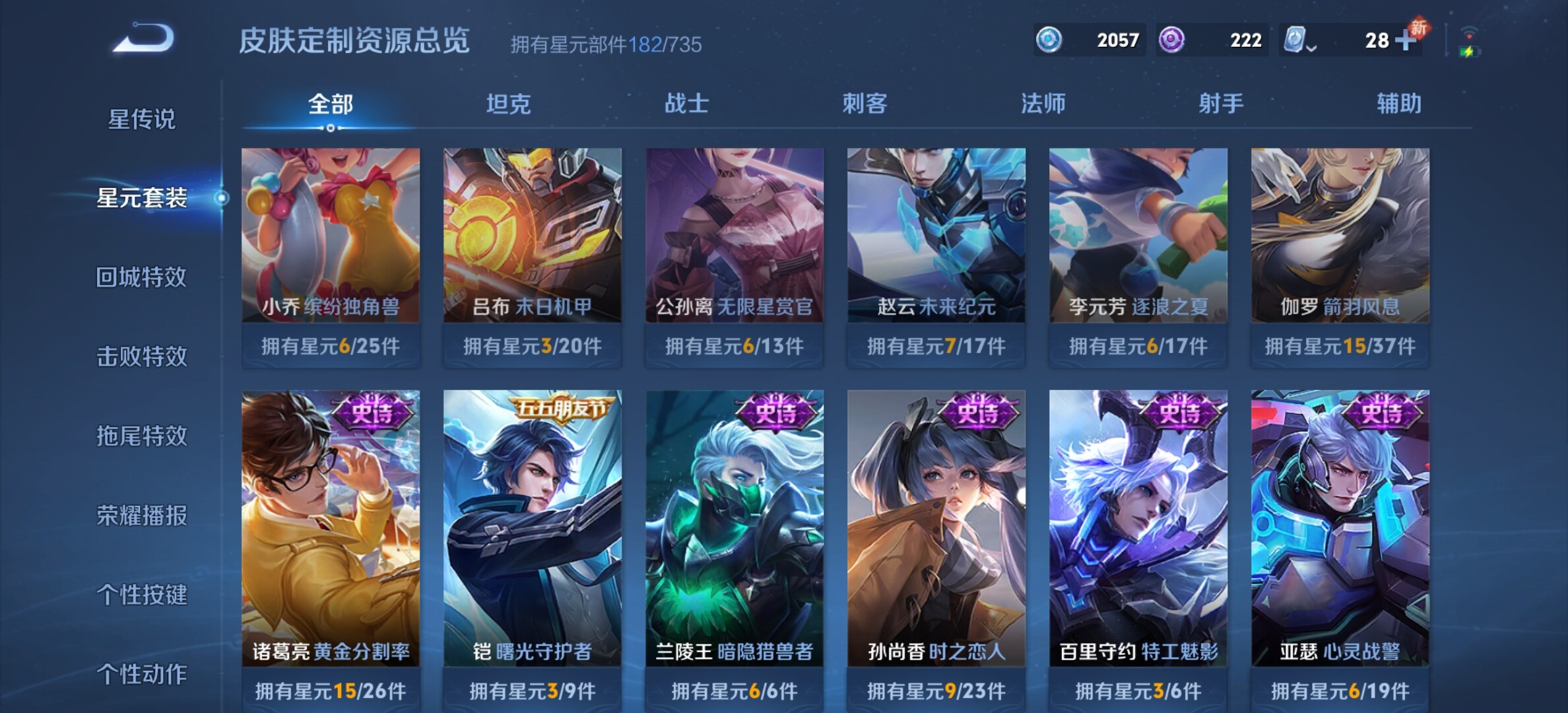 WZYXS3203474王者荣耀账号详情图20