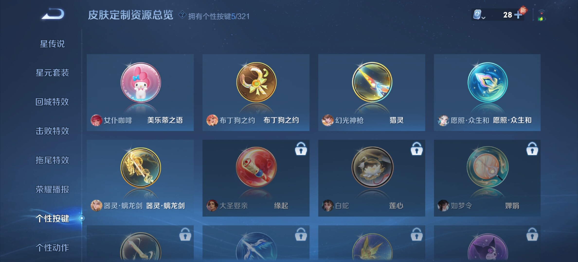 WZYXS3203474王者荣耀账号详情图21