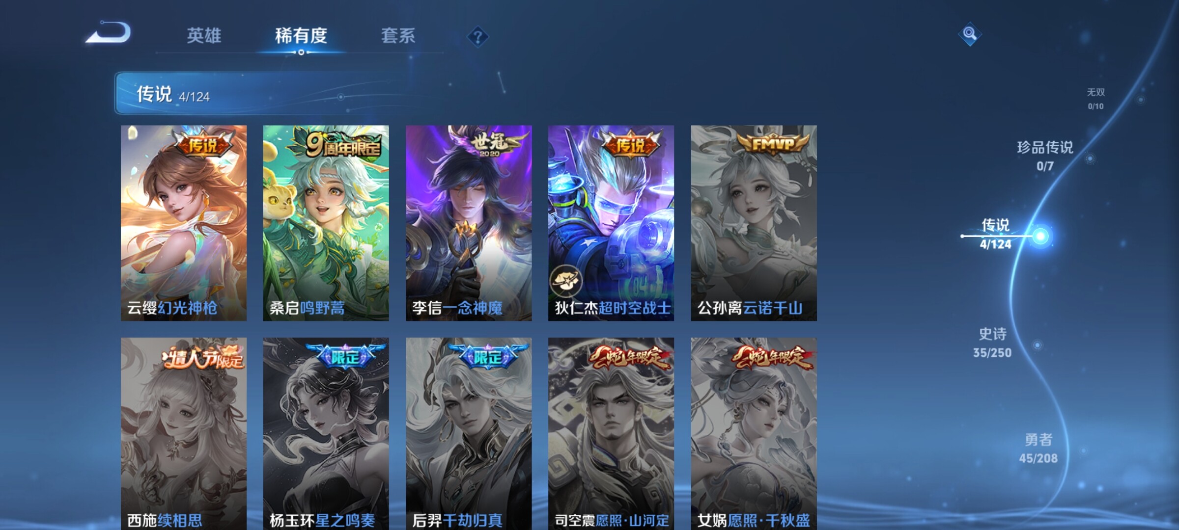 WZJZ3161920王者荣耀账号详情图6 WZJZ3161920王者荣耀账号详情图6
