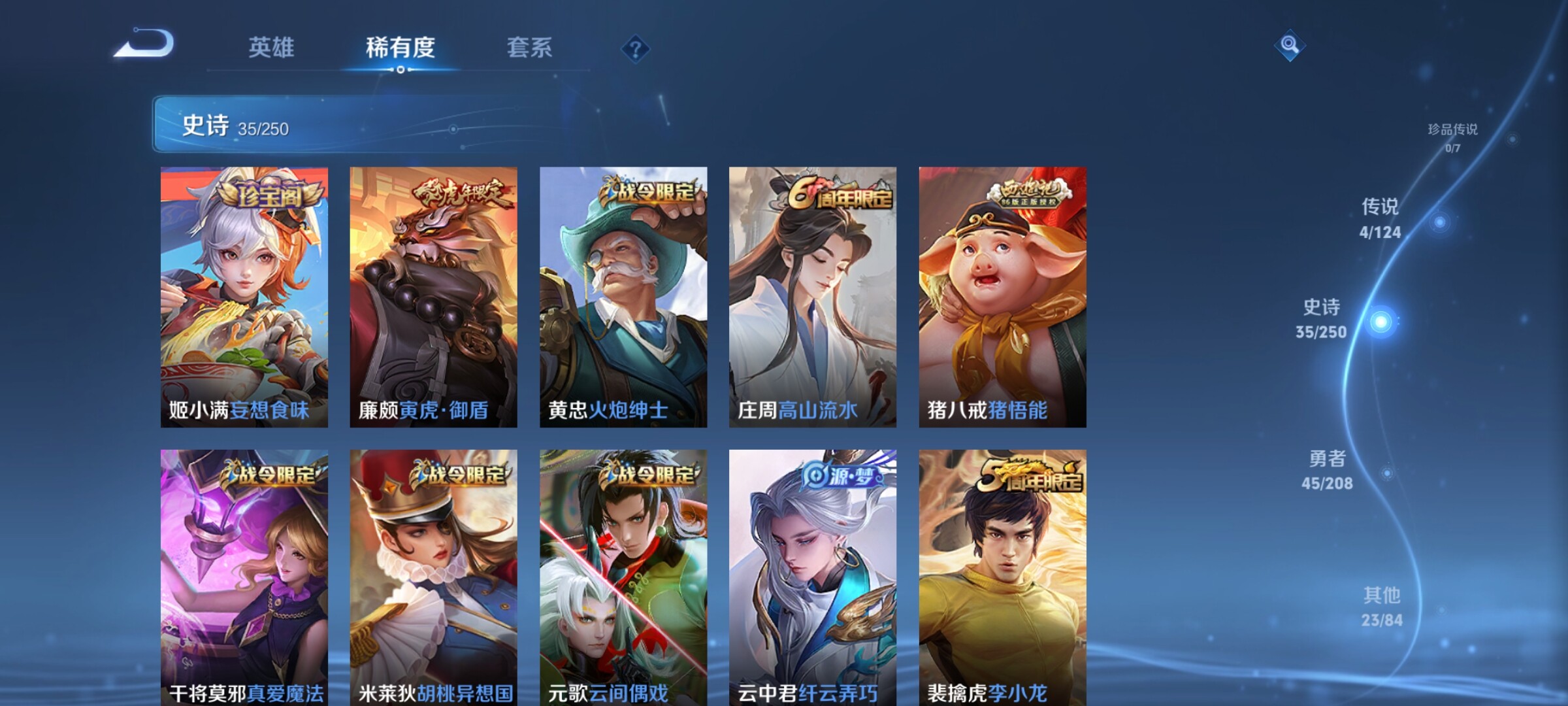 WZJZ3161920王者荣耀账号详情图7 WZJZ3161920王者荣耀账号详情图7