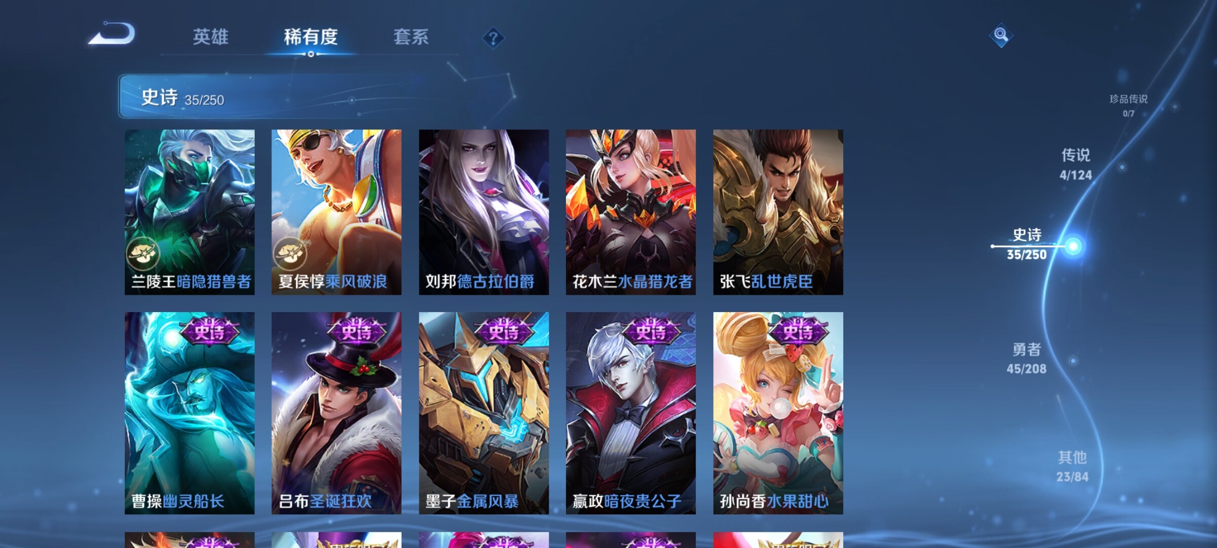 WZJZ3161920王者荣耀账号详情图9 WZJZ3161920王者荣耀账号详情图9