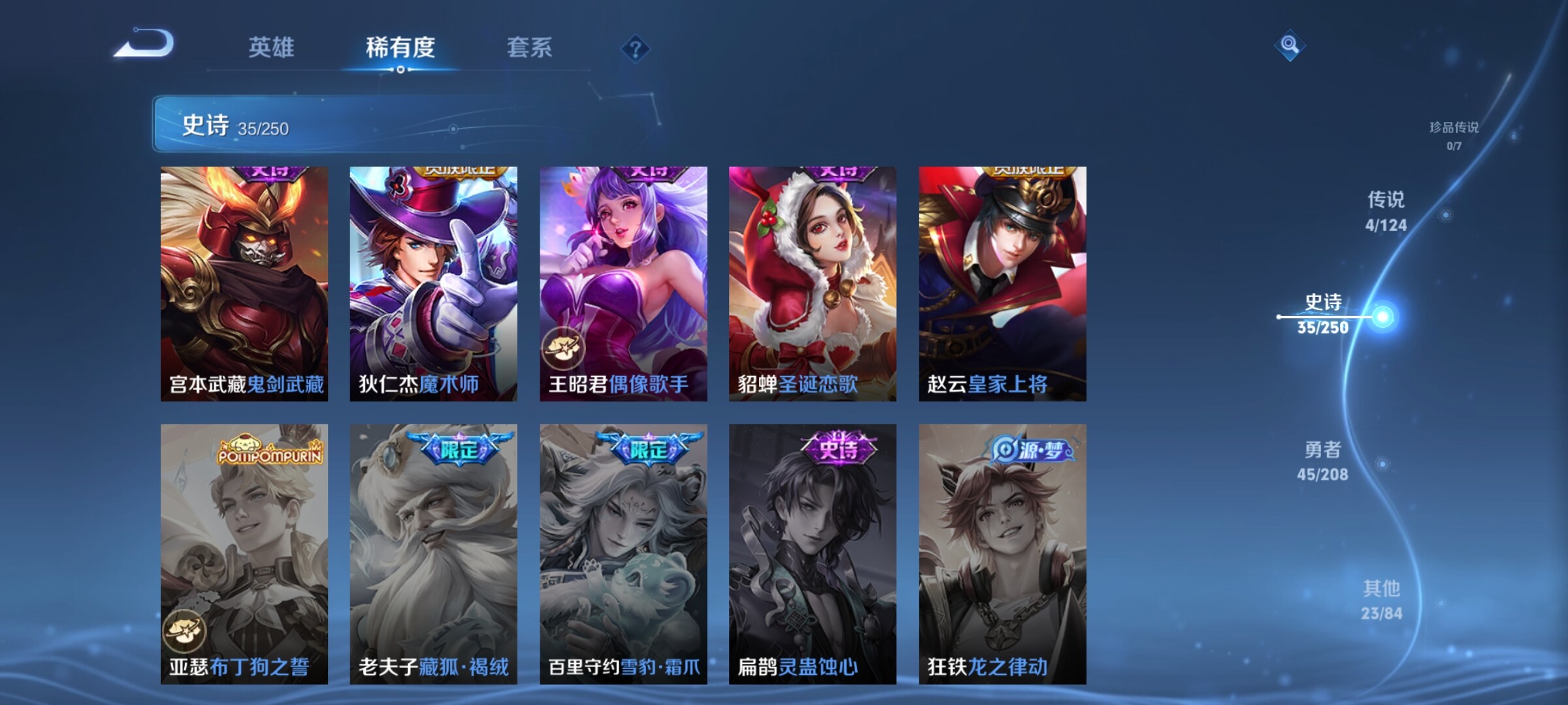 WZJZ3161920王者荣耀账号详情图10 WZJZ3161920王者荣耀账号详情图10