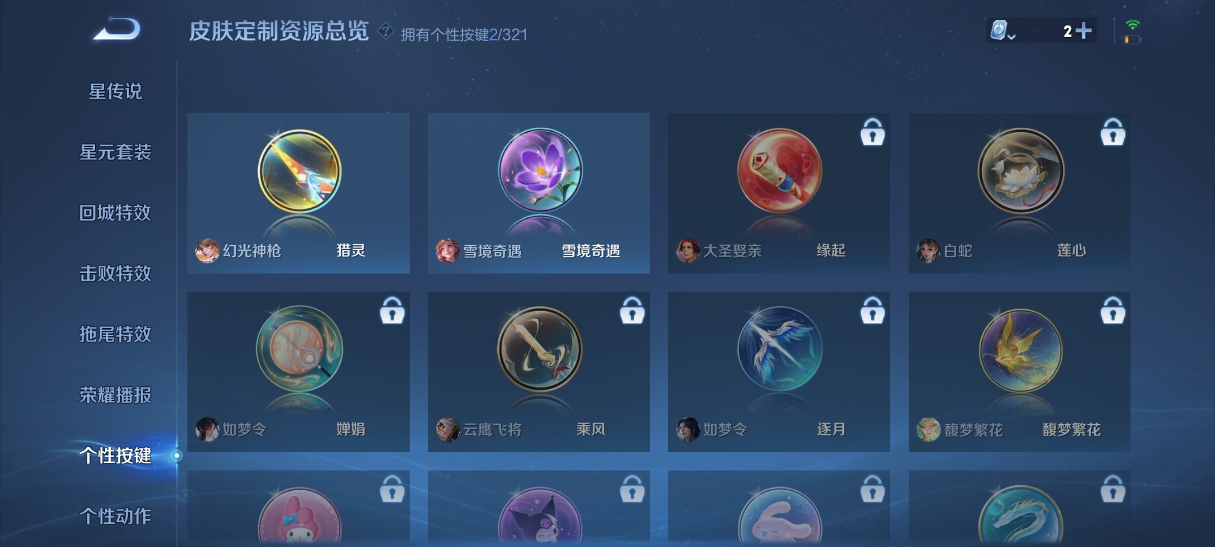 WZJZ3161920王者荣耀账号详情图11 WZJZ3161920王者荣耀账号详情图11