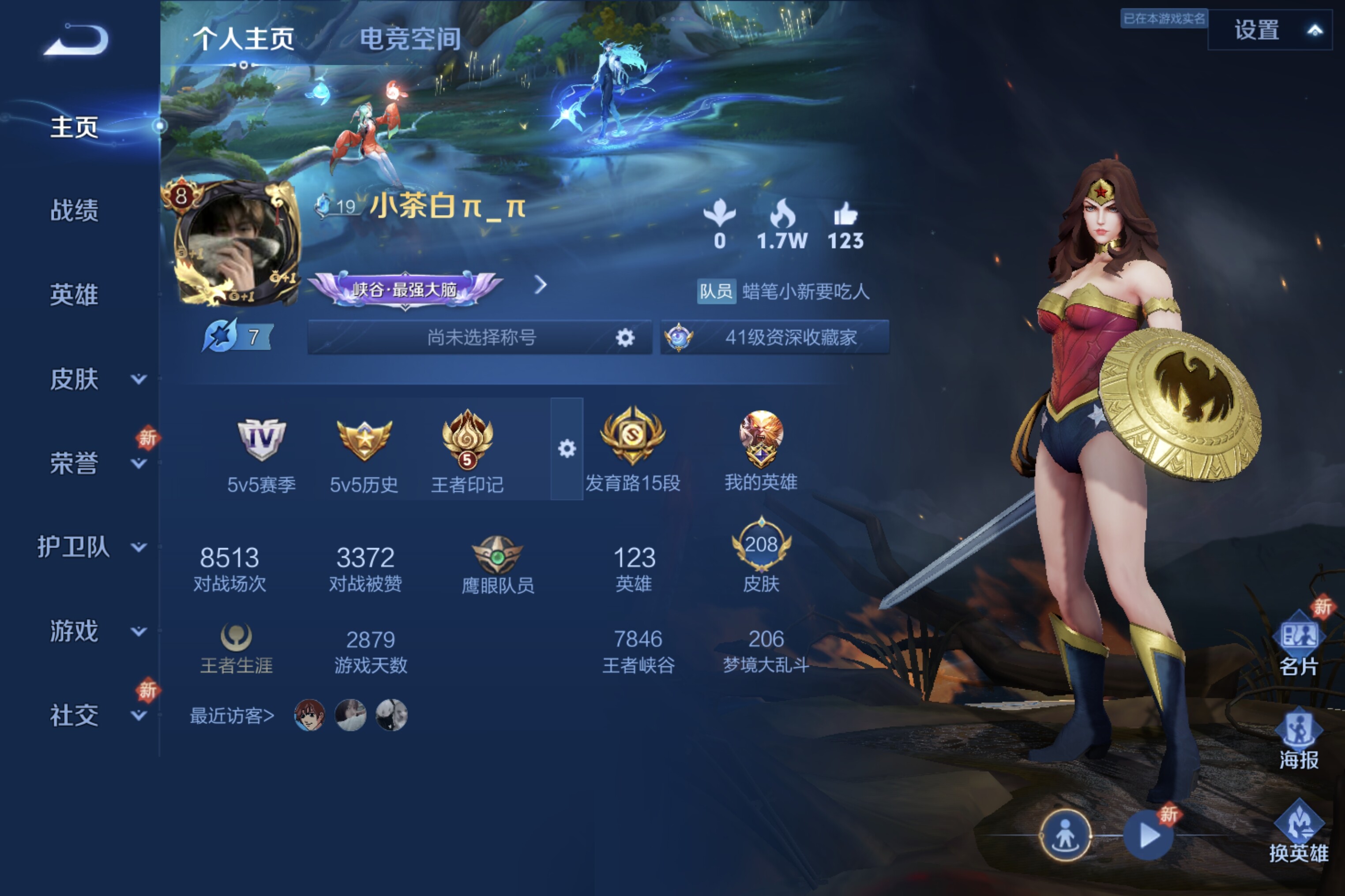 WZCMW3181062王者荣耀账号详情图3 WZCMW3181062王者荣耀账号详情图3