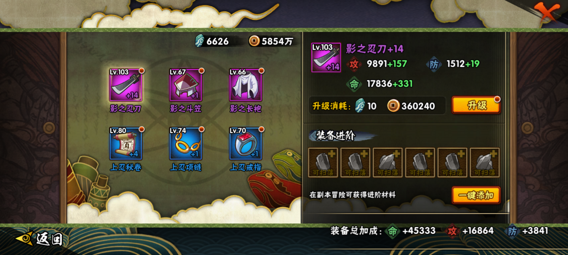 HYJM310790火影忍者账号详情图12 HYJM310790火影忍者账号详情图12