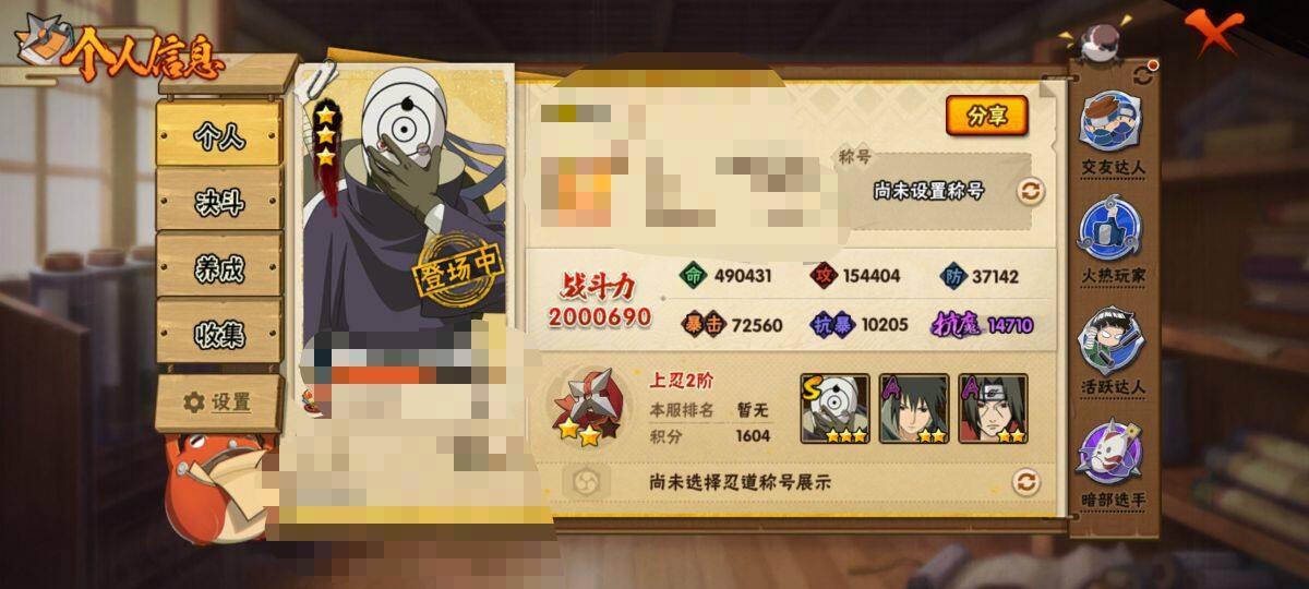 HYEY310077火影忍者账号详情图3 HYEY310077火影忍者账号详情图3