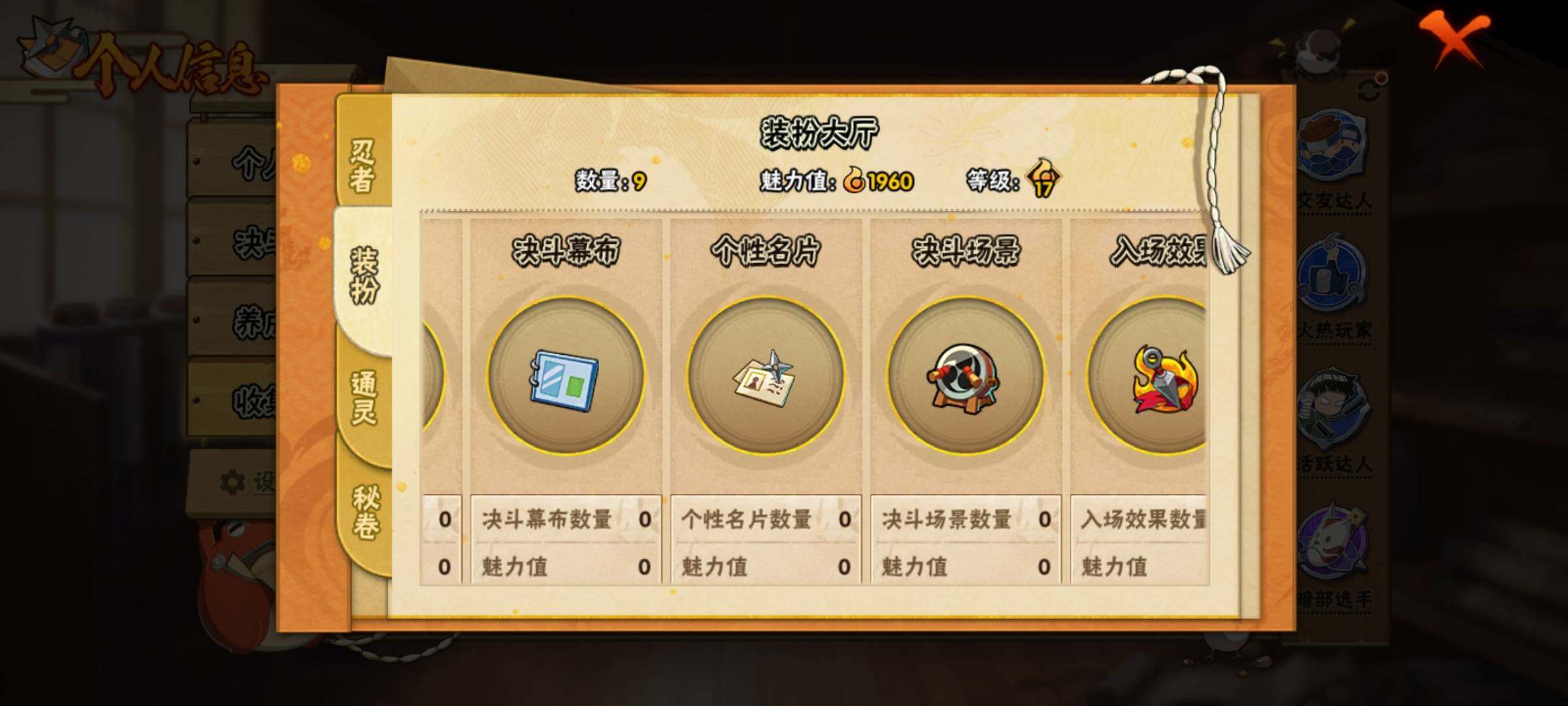 HYEY310077火影忍者账号详情图8 HYEY310077火影忍者账号详情图8