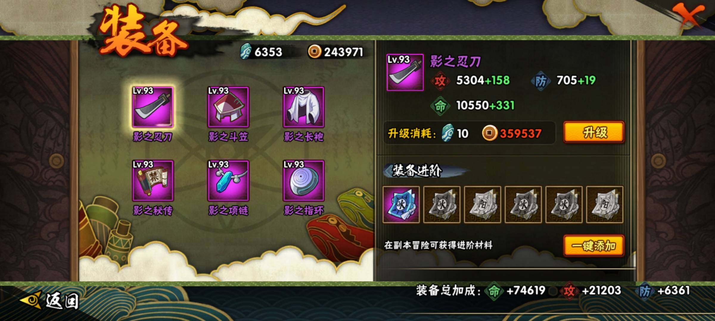 HYEY310077火影忍者账号详情图12 HYEY310077火影忍者账号详情图12