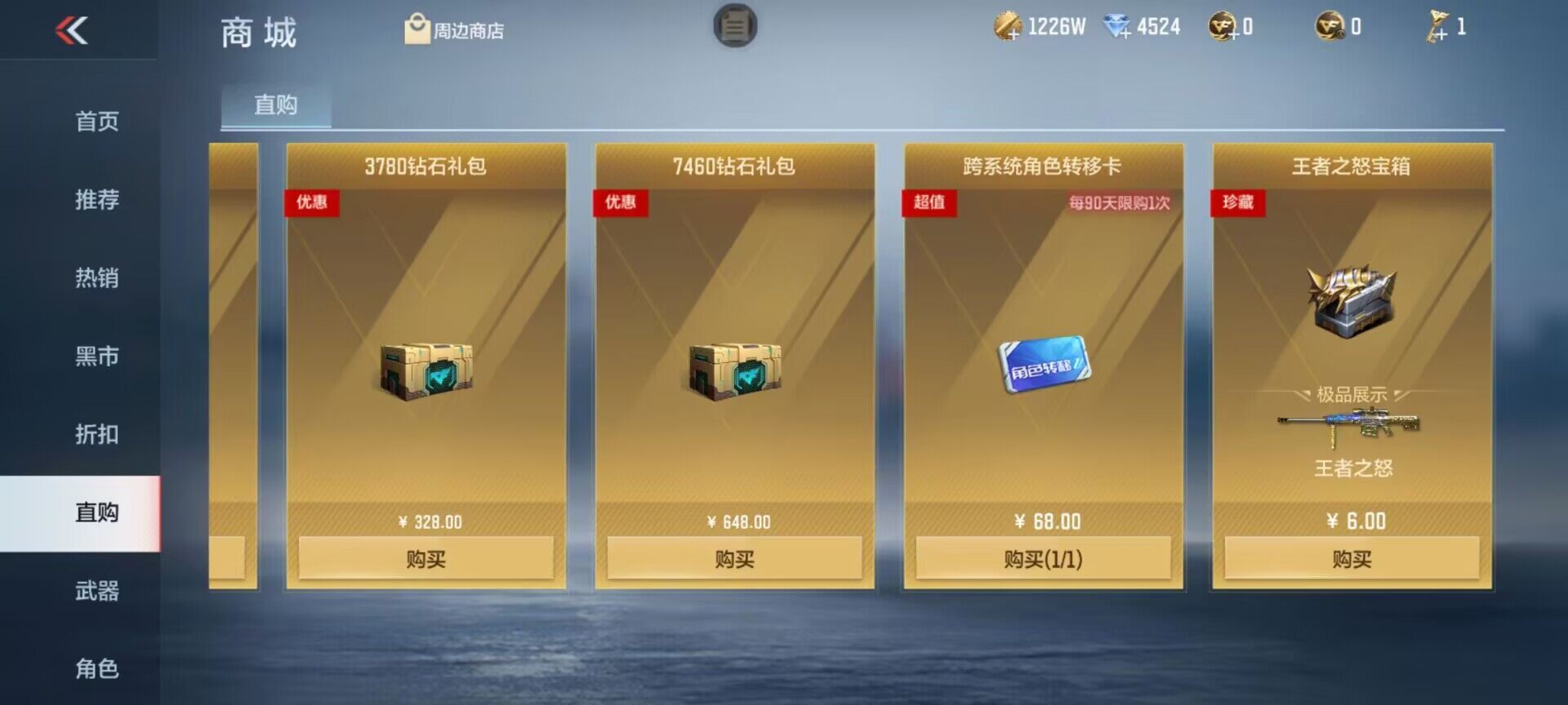 CFMEY330752枪战王者账号详情图12