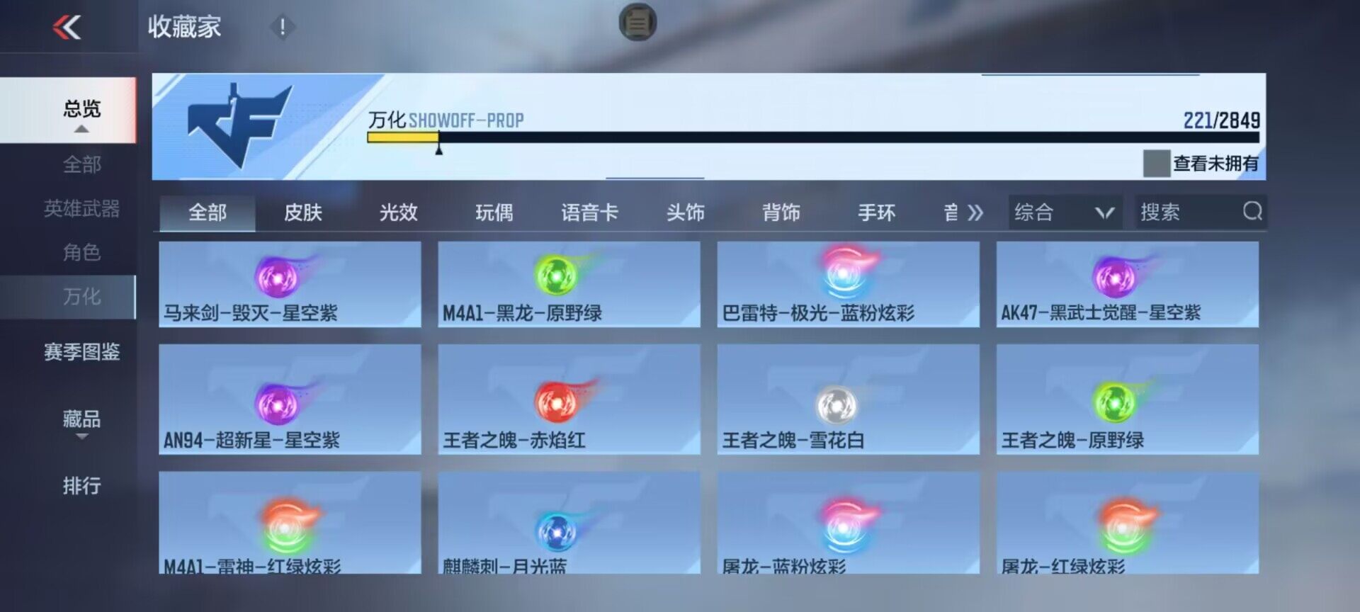 CFMEY330752枪战王者账号详情图13