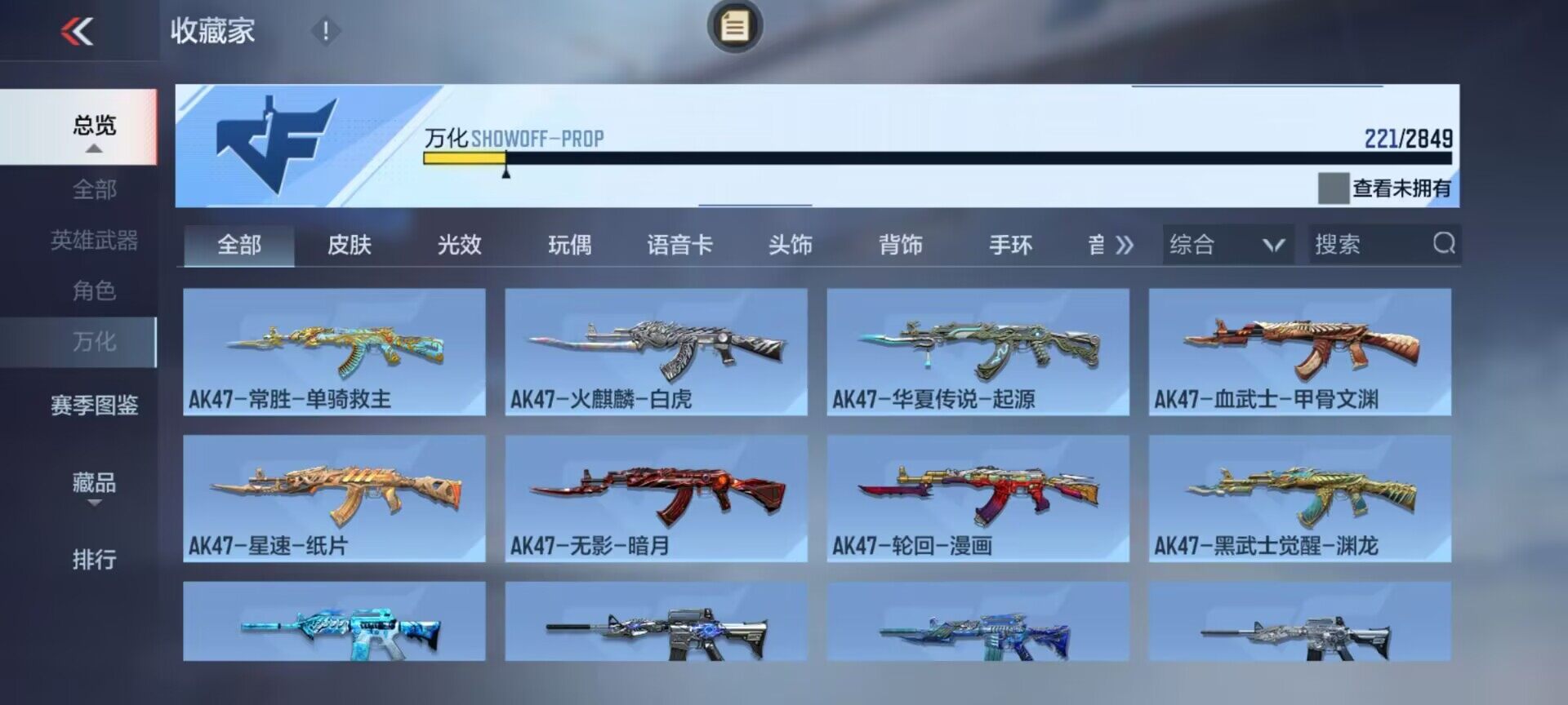 CFMEY330752枪战王者账号详情图14