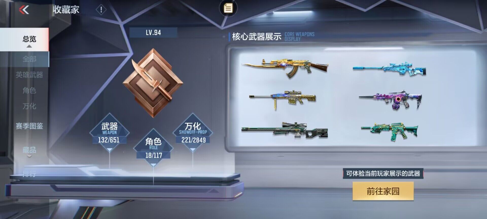CFMEY330752枪战王者账号详情图9