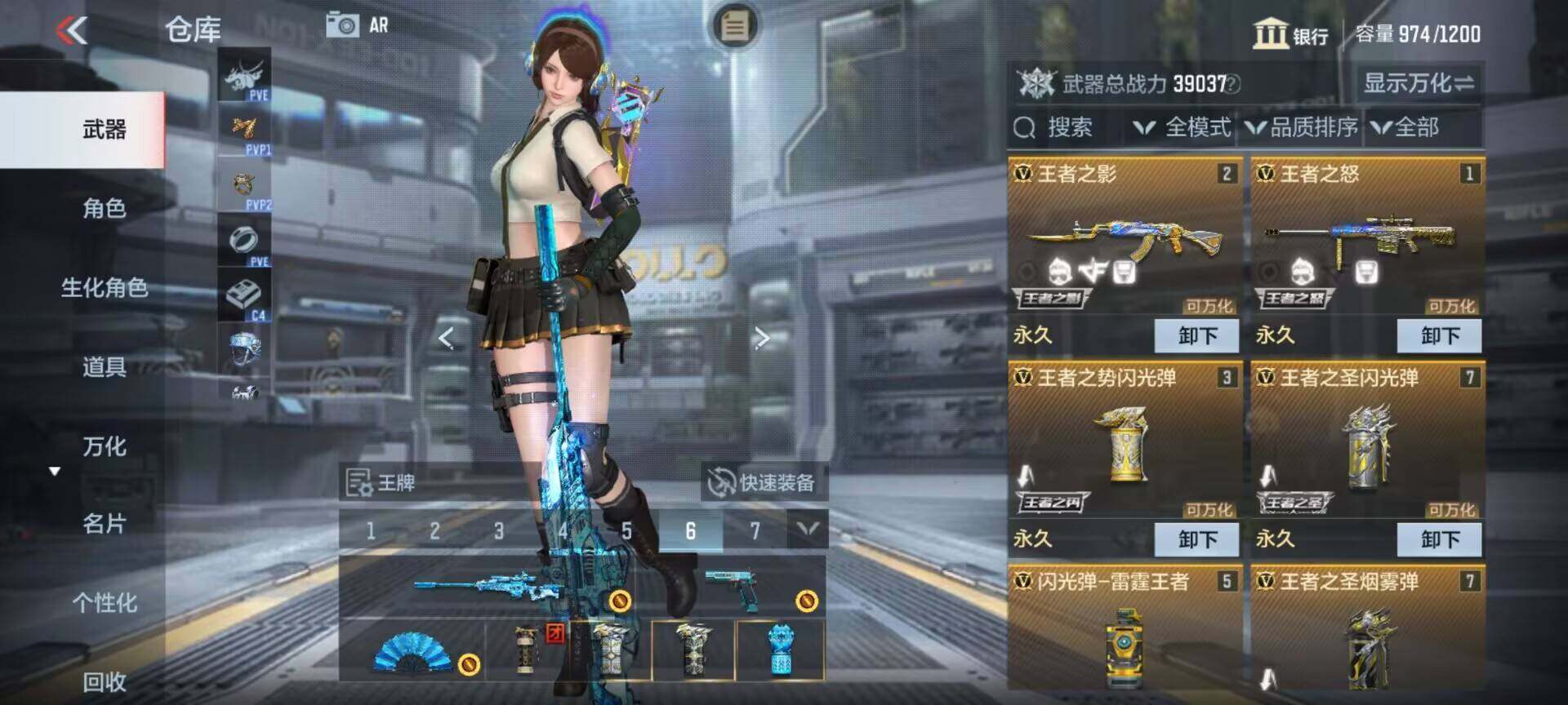 CFMEY330752枪战王者账号详情图6