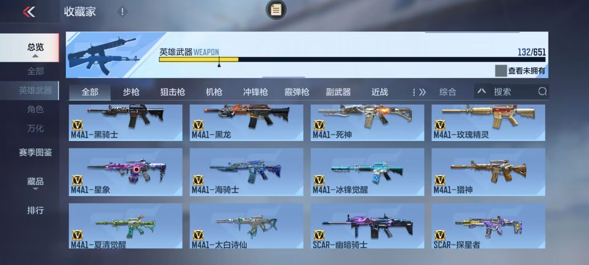 CFMEY330752枪战王者账号详情图20