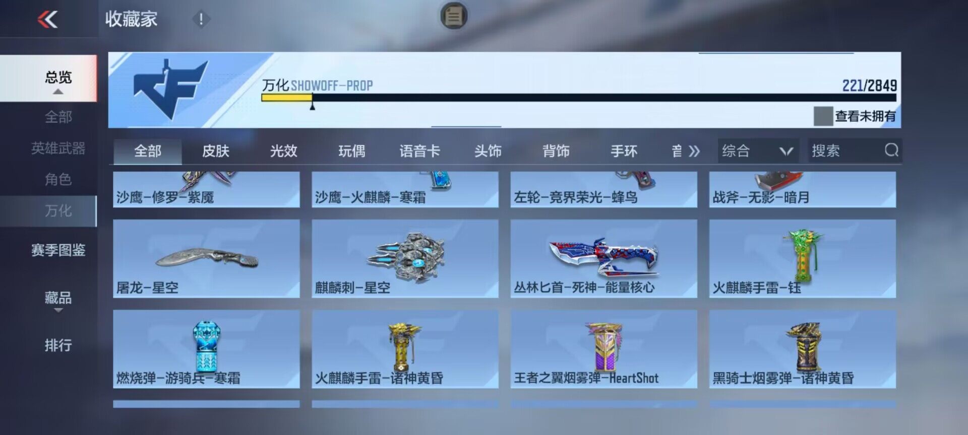 CFMEY330752枪战王者账号详情图26