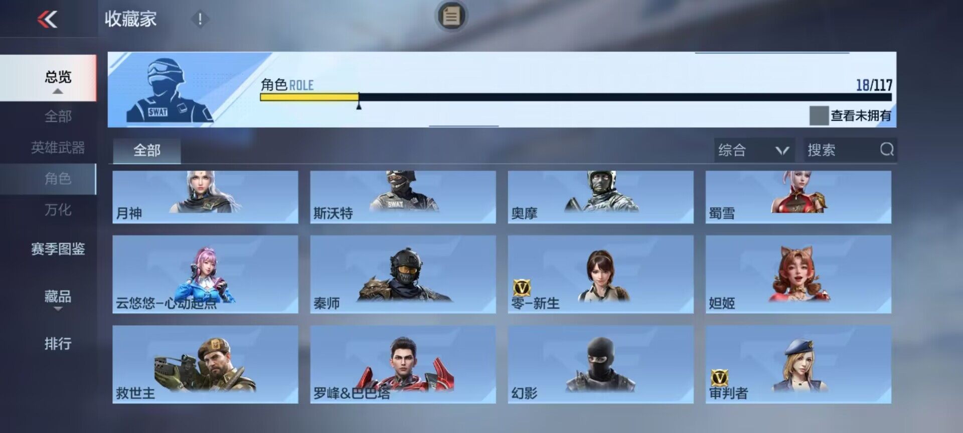 CFMEY330752枪战王者账号详情图29