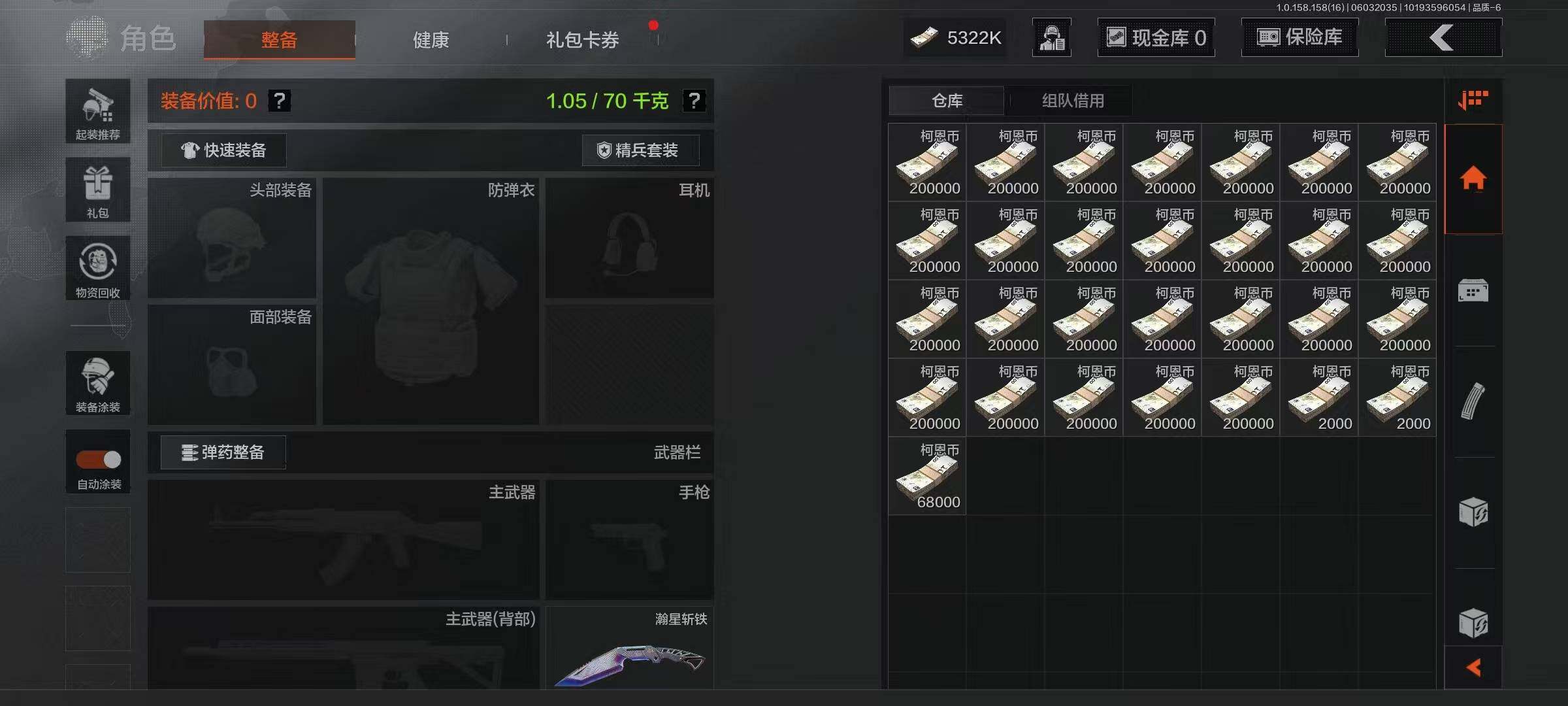 AQQM35616暗区突围账号详情图4 AQQM35616暗区突围账号详情图4