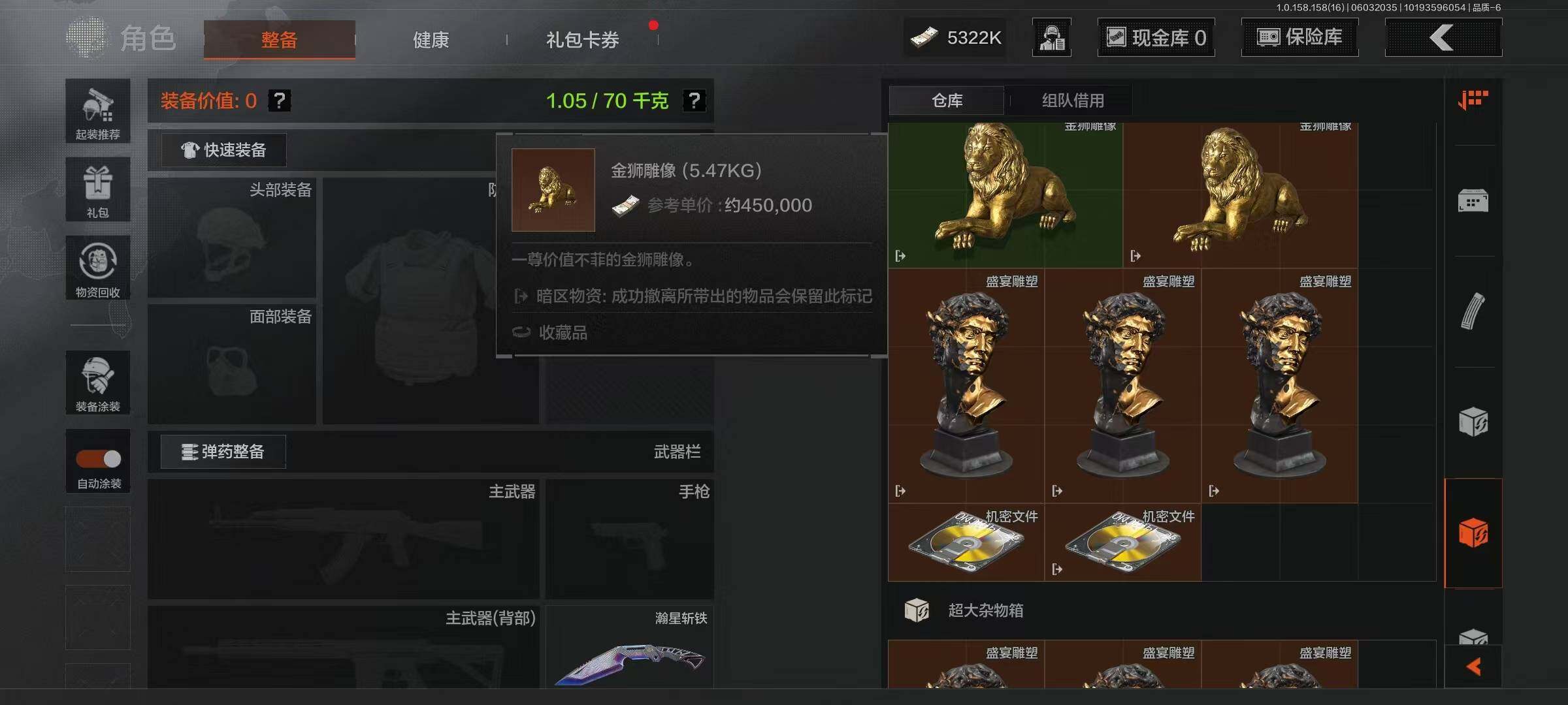 AQQM35616暗区突围账号详情图6 AQQM35616暗区突围账号详情图6