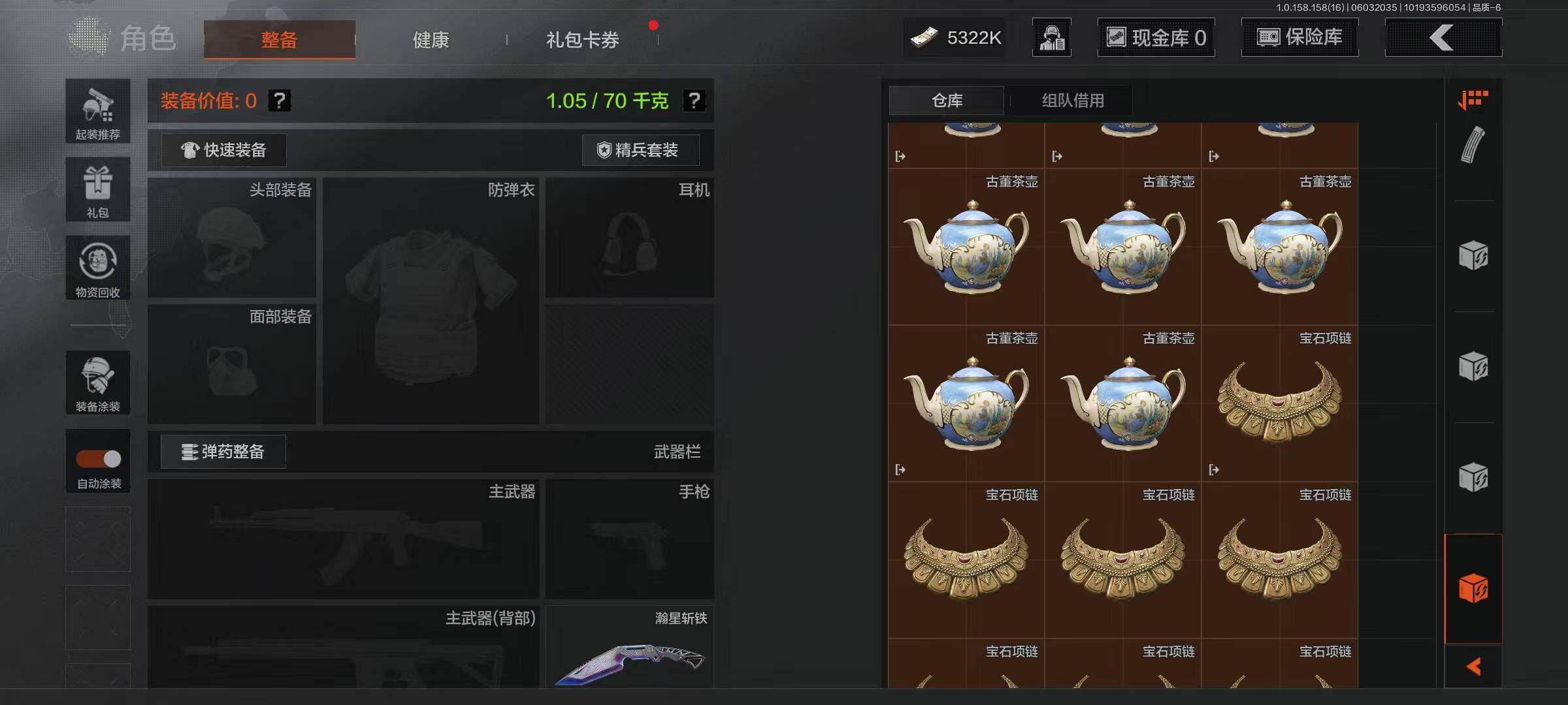 AQQM35616暗区突围账号详情图9 AQQM35616暗区突围账号详情图9