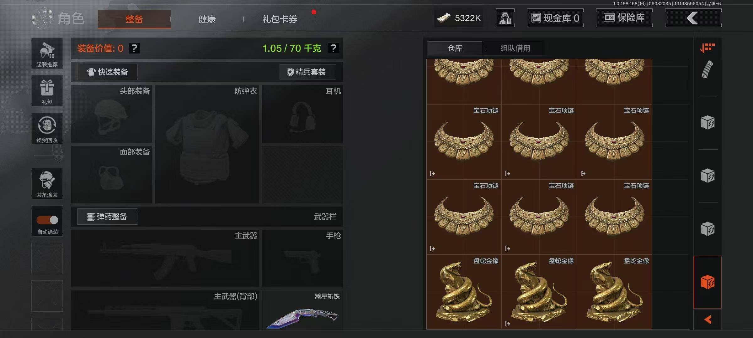 AQQM35616暗区突围账号详情图10 AQQM35616暗区突围账号详情图10