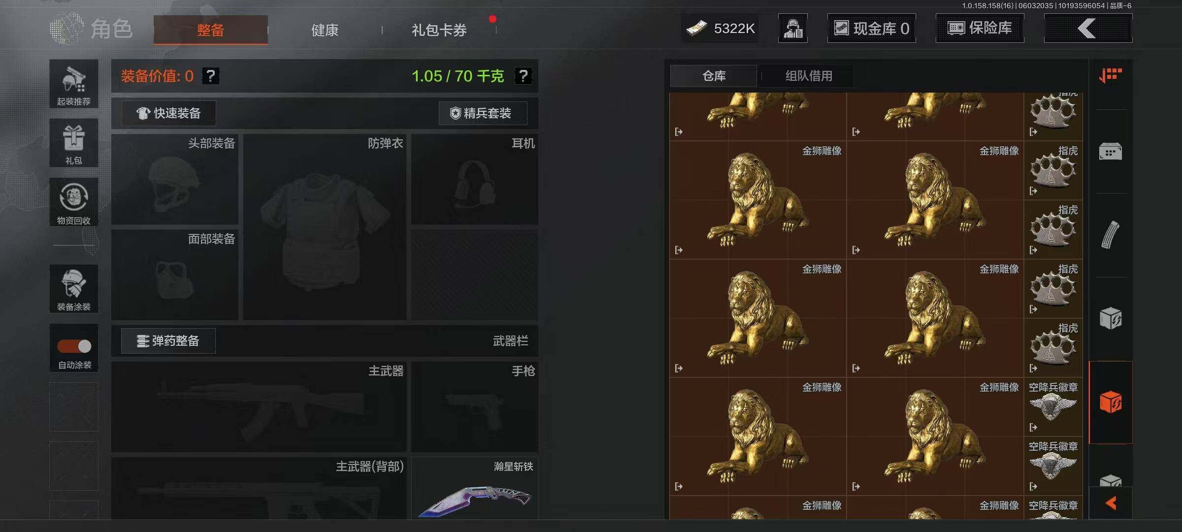 AQQM35616暗区突围账号详情图18 AQQM35616暗区突围账号详情图18