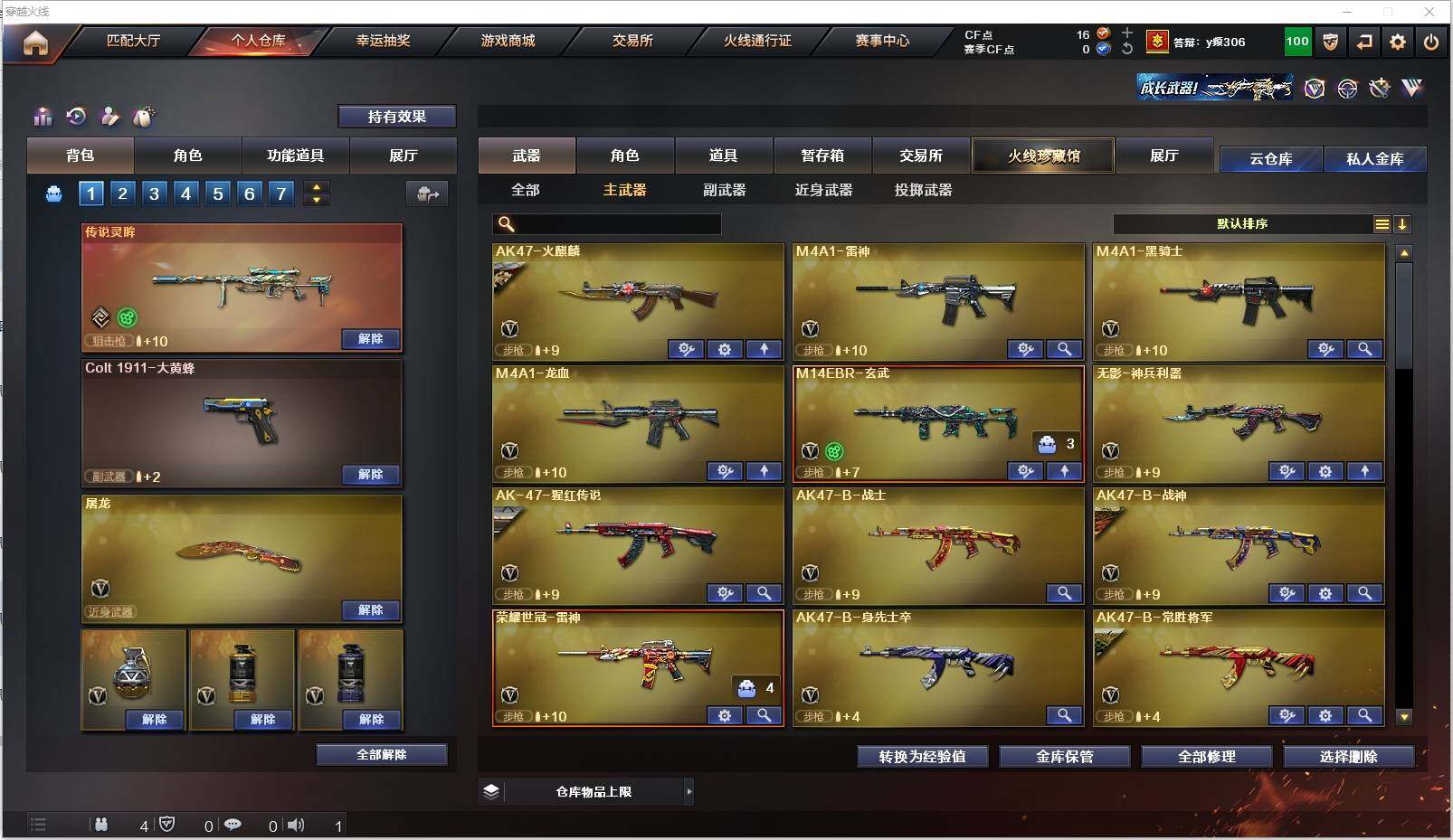 CFXS314087穿越火线账号详情图6 CFXS314087穿越火线账号详情图6