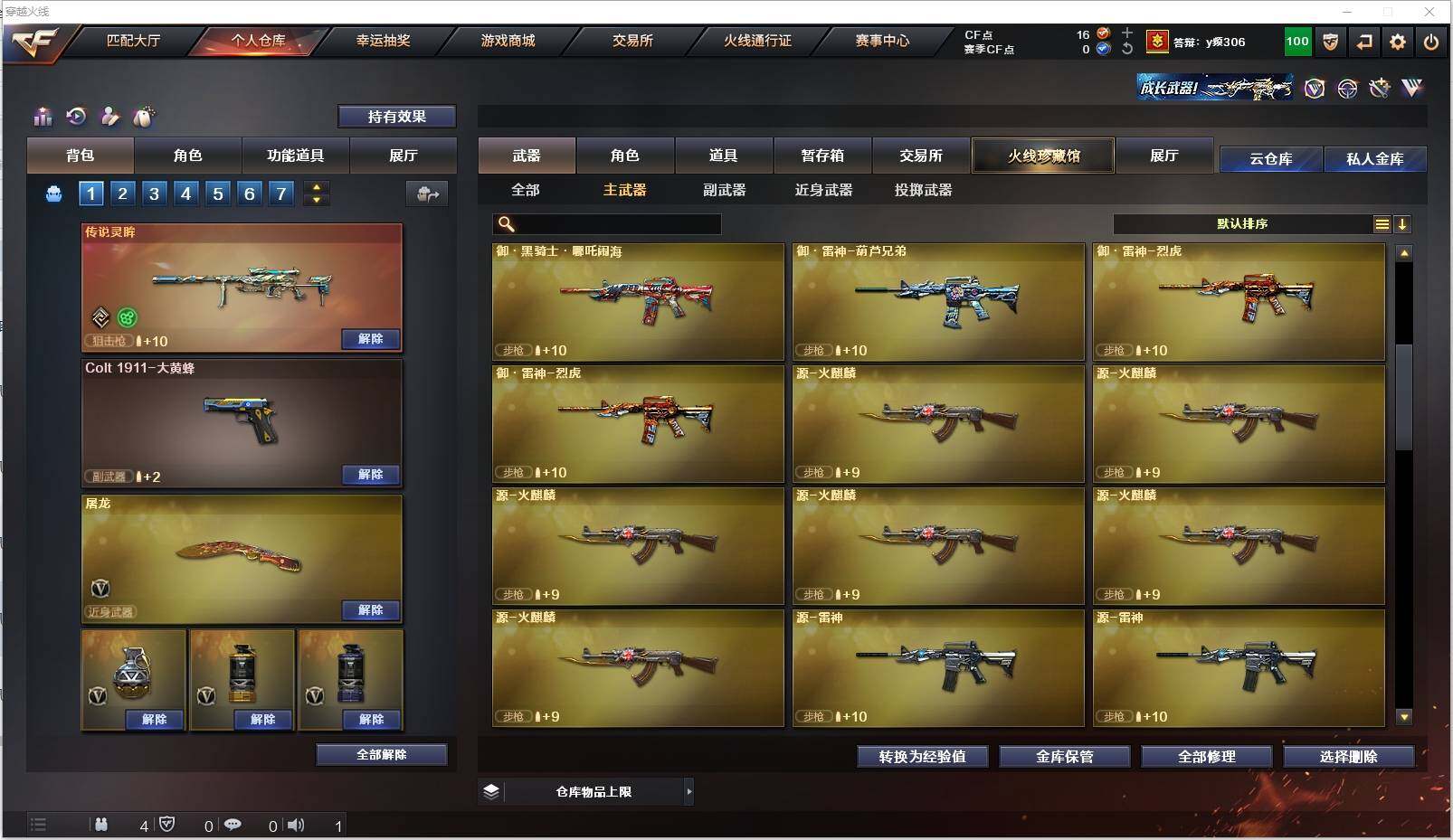 CFXS314087穿越火线账号详情图8 CFXS314087穿越火线账号详情图8