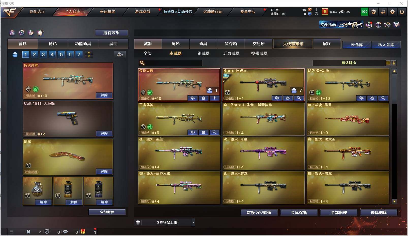CFXS314087穿越火线账号详情图10 CFXS314087穿越火线账号详情图10
