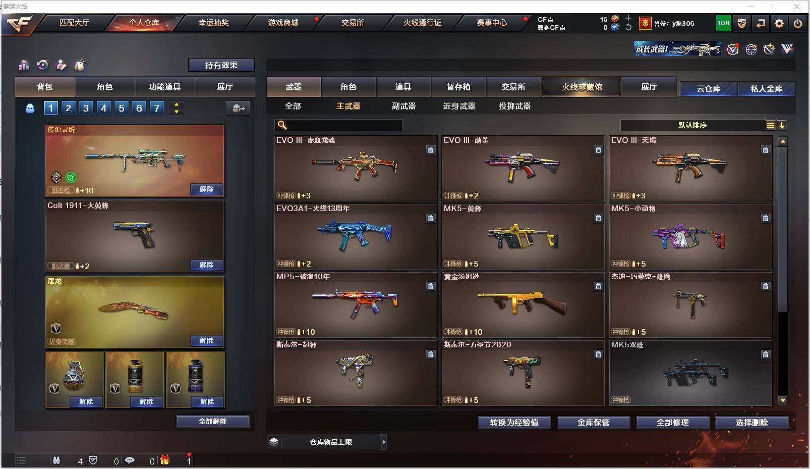 CFXS314087穿越火线账号详情图13 CFXS314087穿越火线账号详情图13